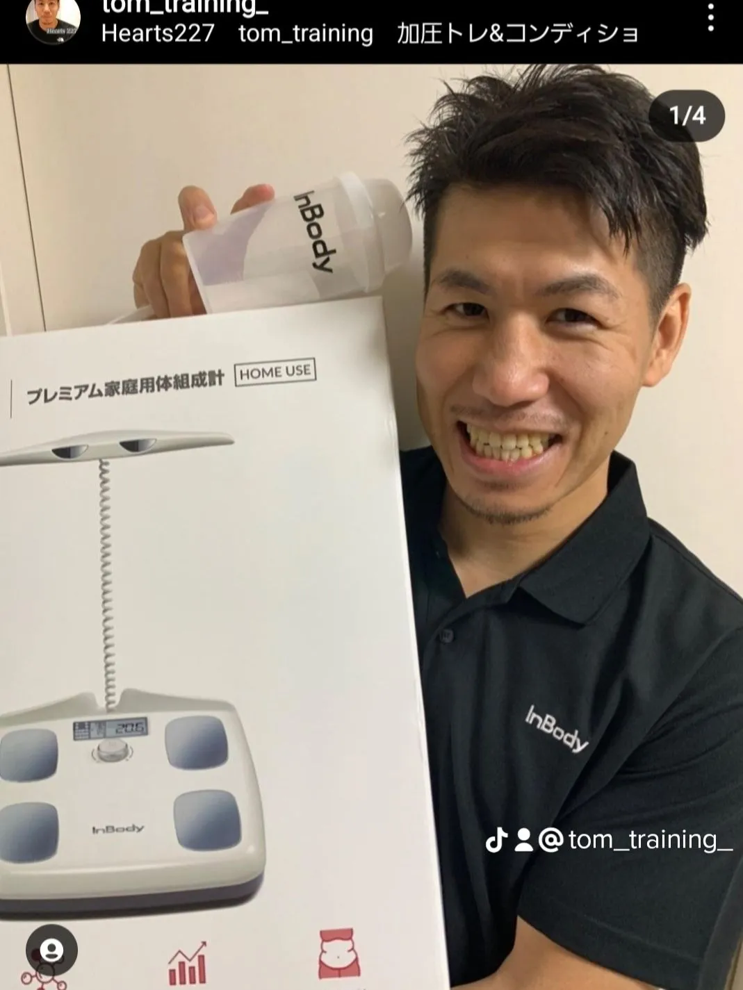 In-Body プレミアム家庭用体組成計 嫁ぎ
