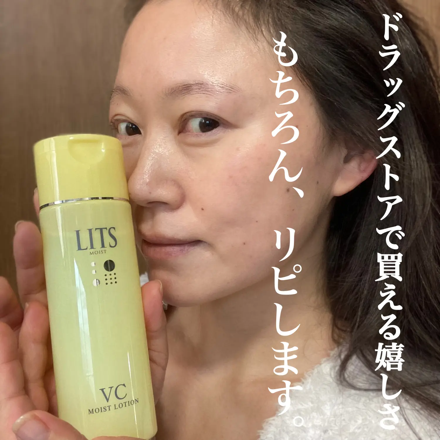 これ、また買います。ドラッグストアで買える嬉しさ！リッツモイスト