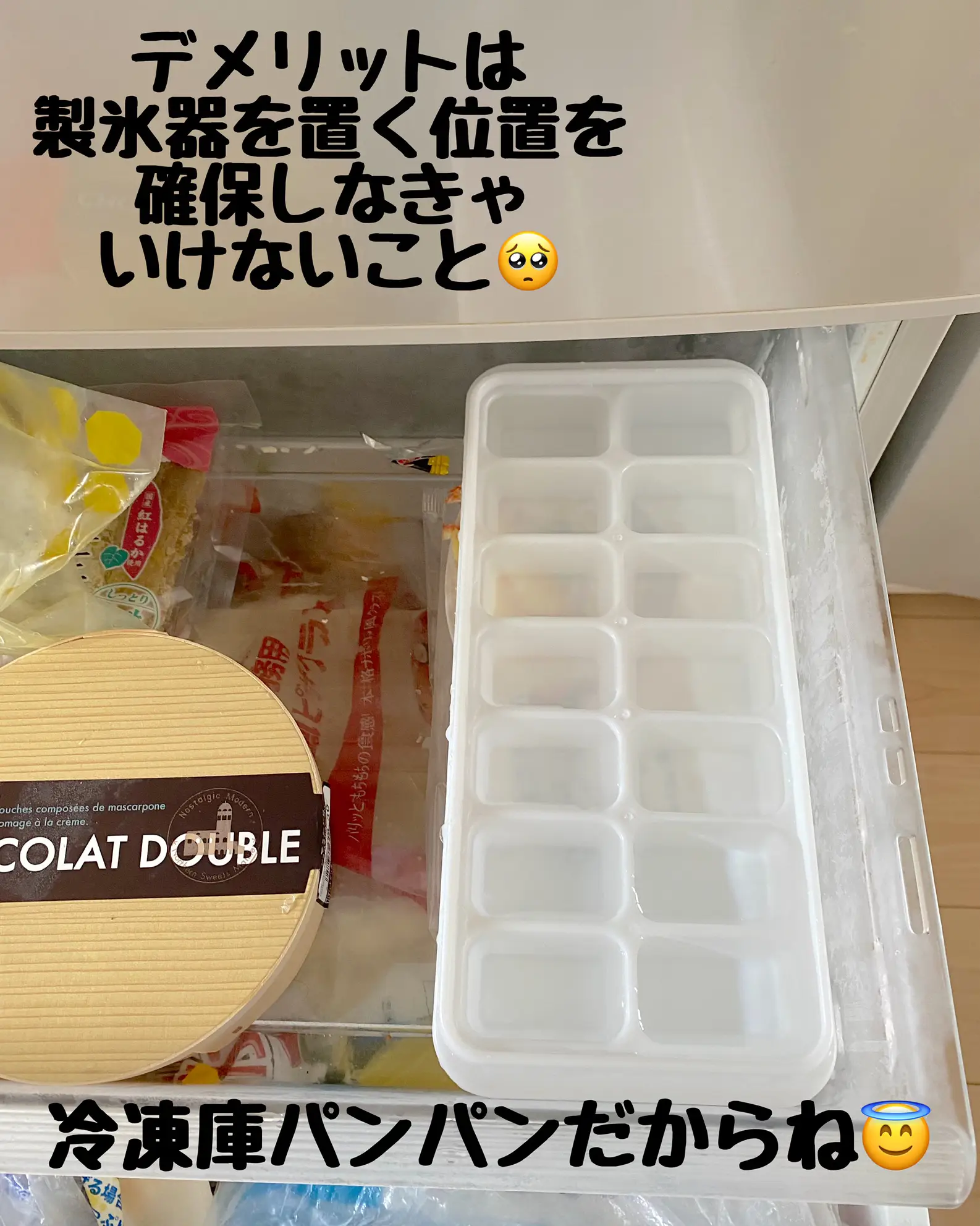 キレイな氷ができてるのか怪しいので辞めた😂 | fuyu_おうち  