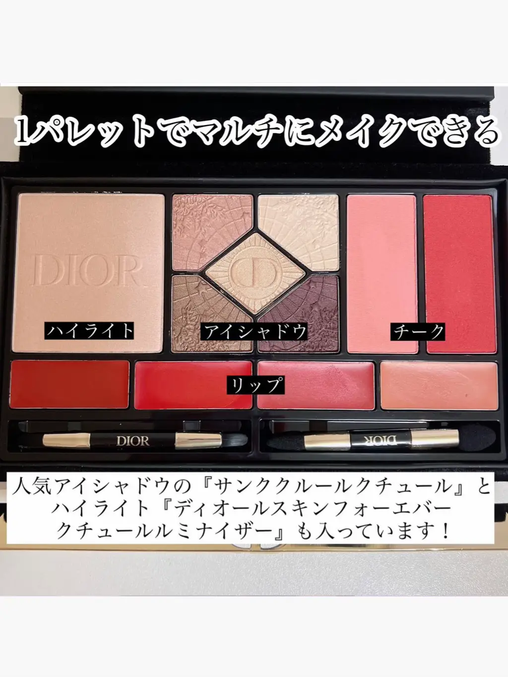 DIOR COUTURE PALETTE EDITION VOYAGE パレット - メイクアップ