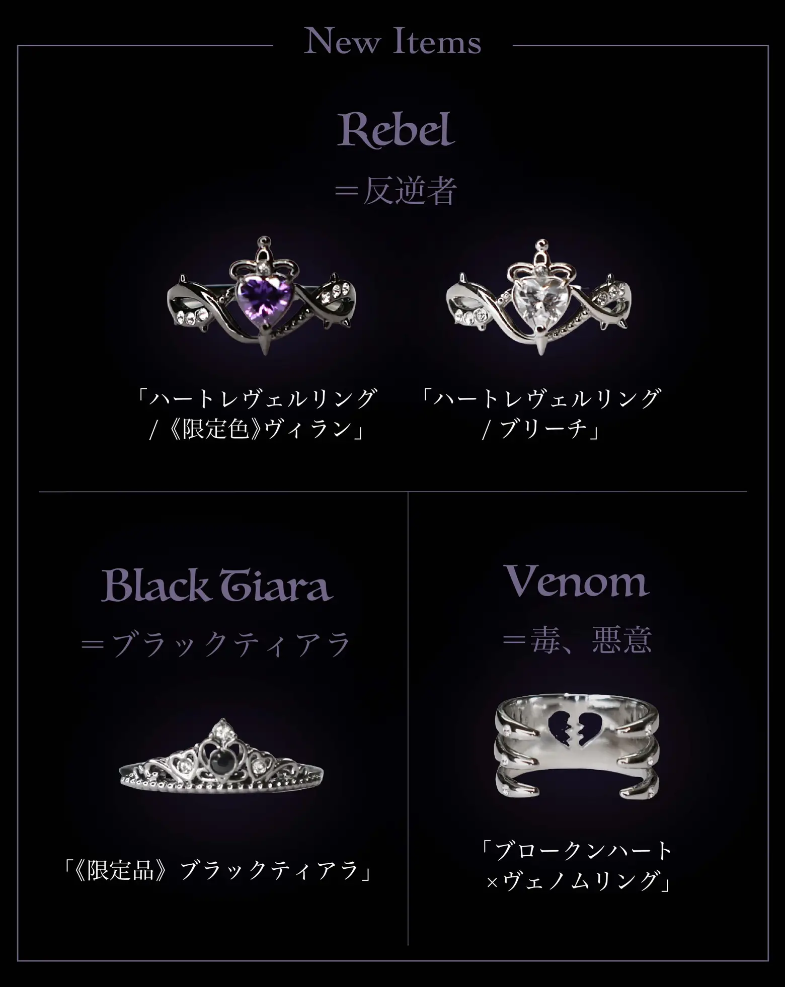 ハロウィン新作＆限定！アクセサリー🖤 | maron de bijouが投稿した