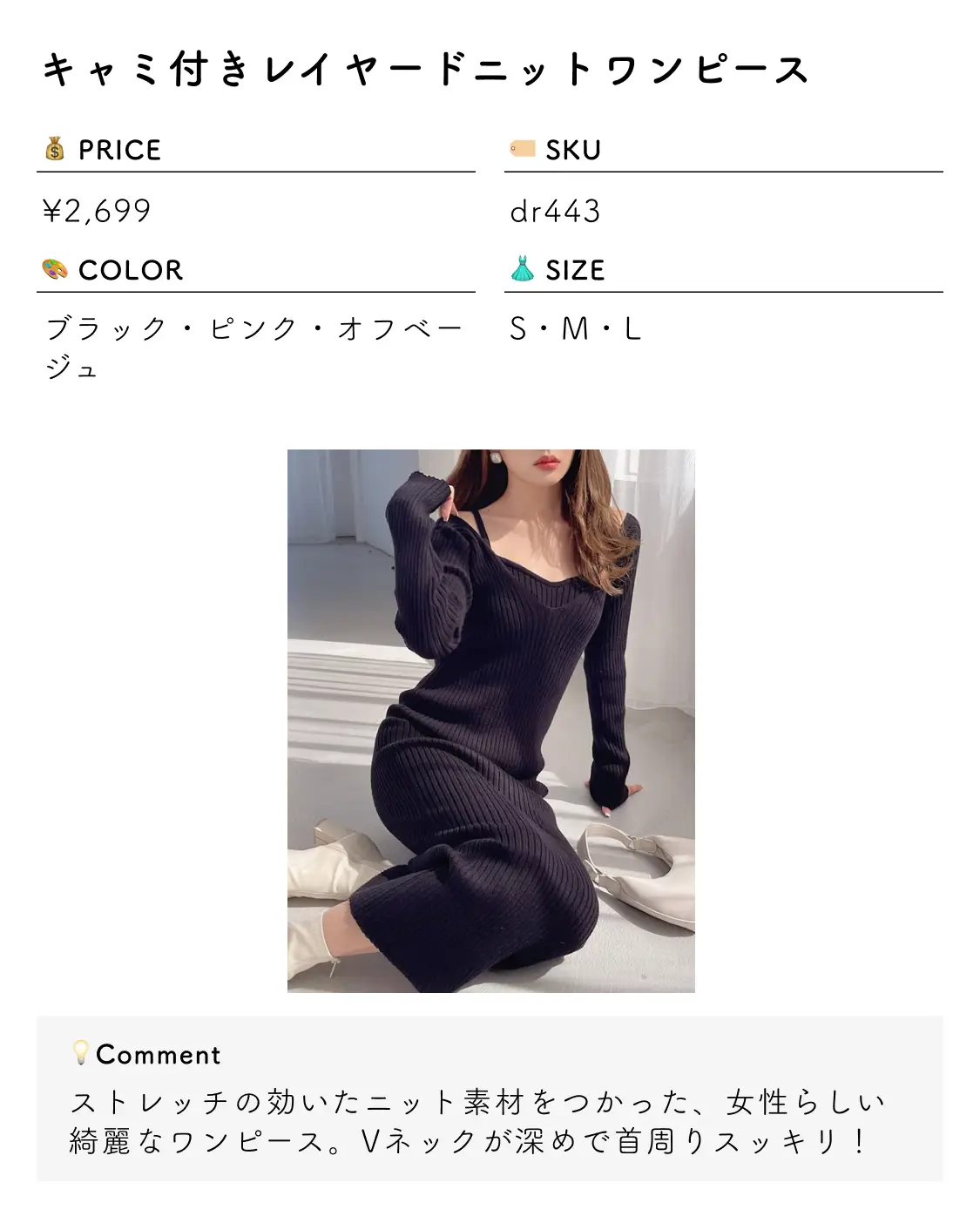 randeboo 擂る Layered knit op レイヤードニットワンピース 