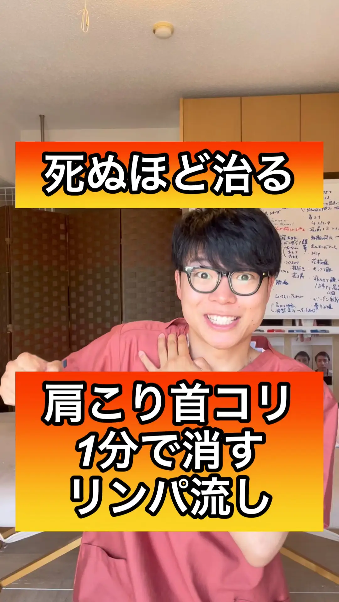 【死ぬほど治る】肩こり首コリを今すぐ治すリンパマッサージ！