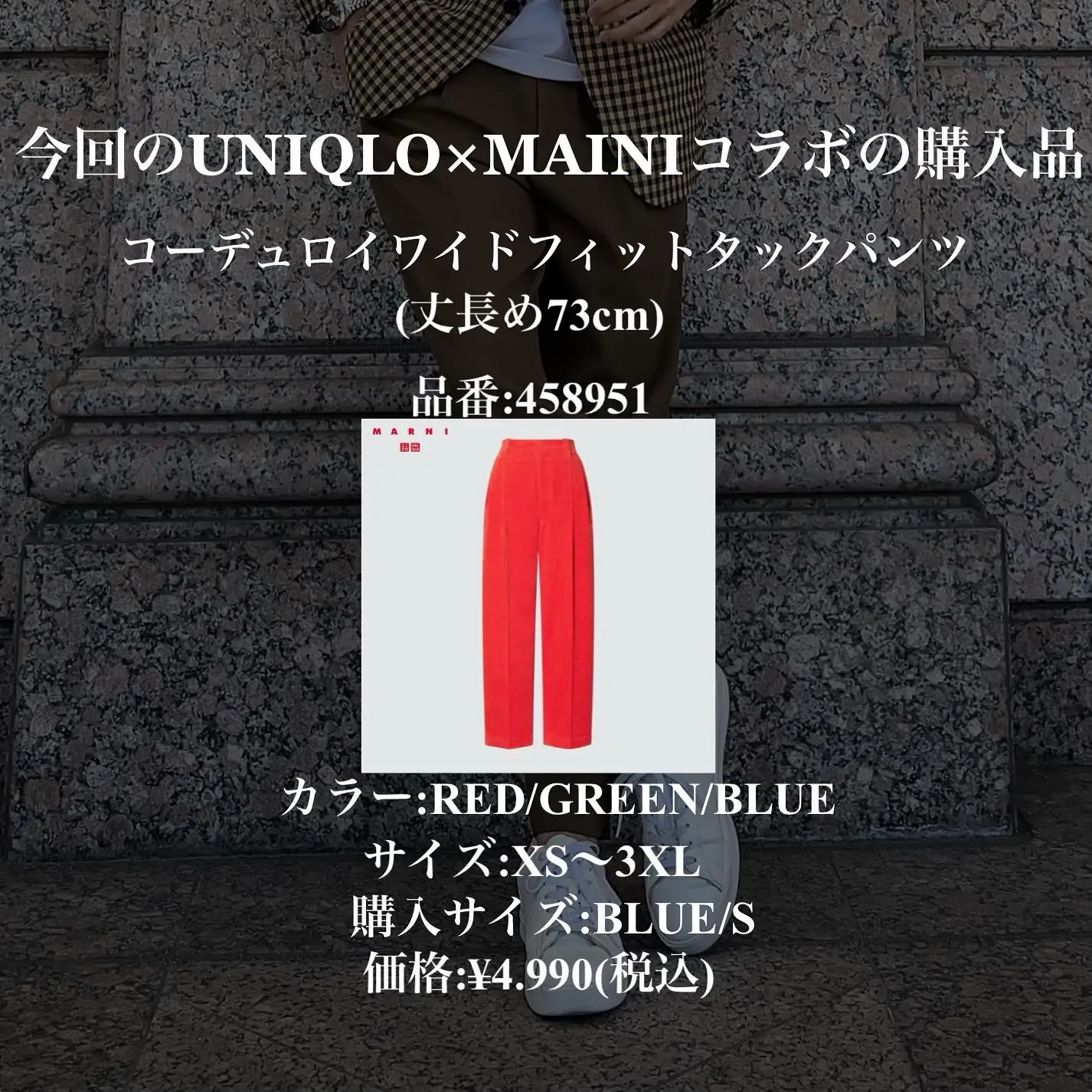 マルニ　Marni ユニクロ　UNIQLO Mサイズ　mustardパンツ