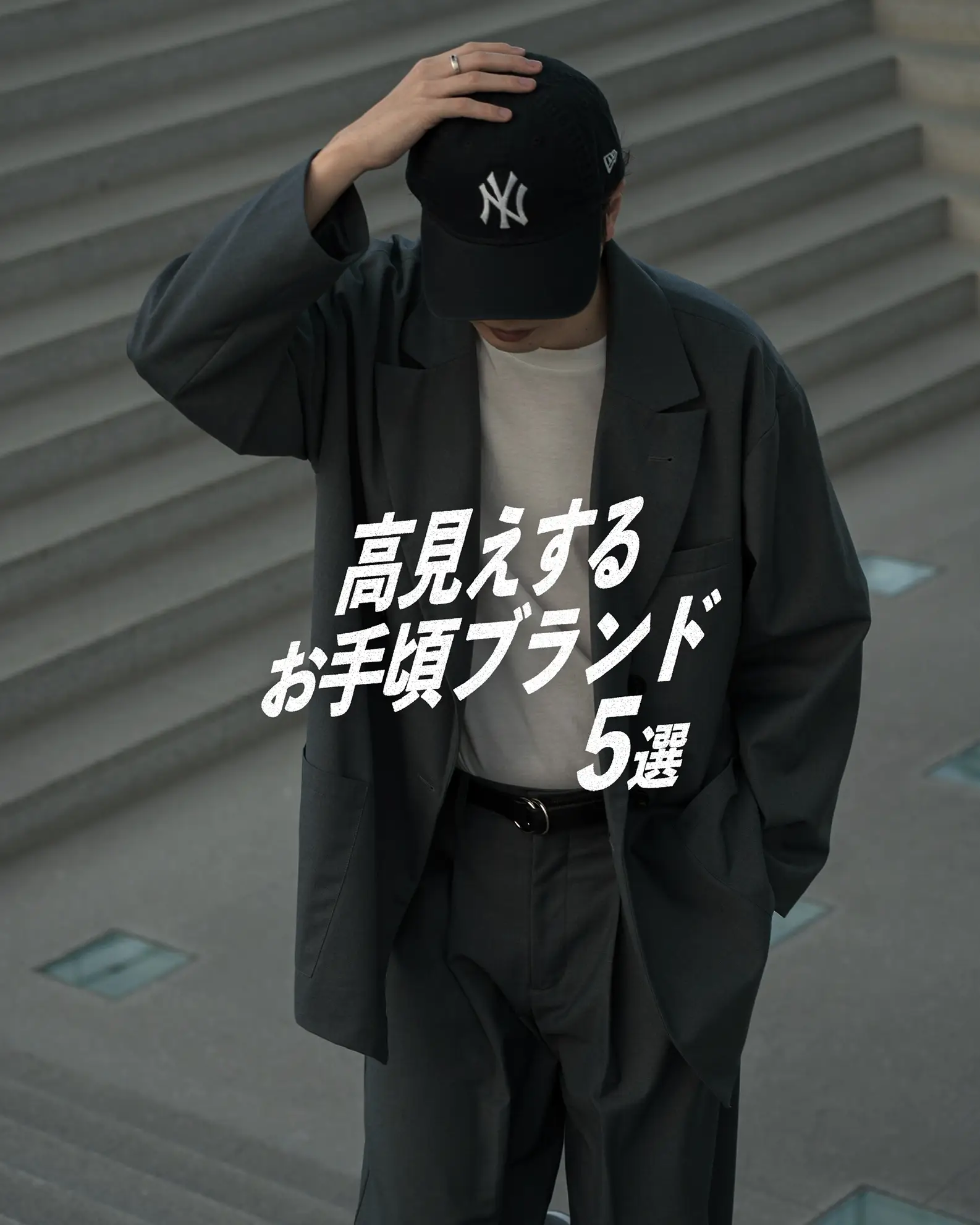高見えするお手頃ブランド | Yuta｜メンズファッションが投稿したフォトブック | Lemon8