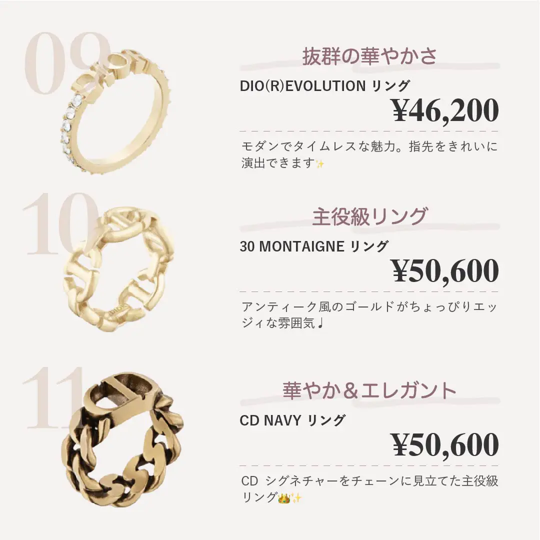 予算５万円】 １つは持っておきたい、Diorアクセサリー 14選 | karin__