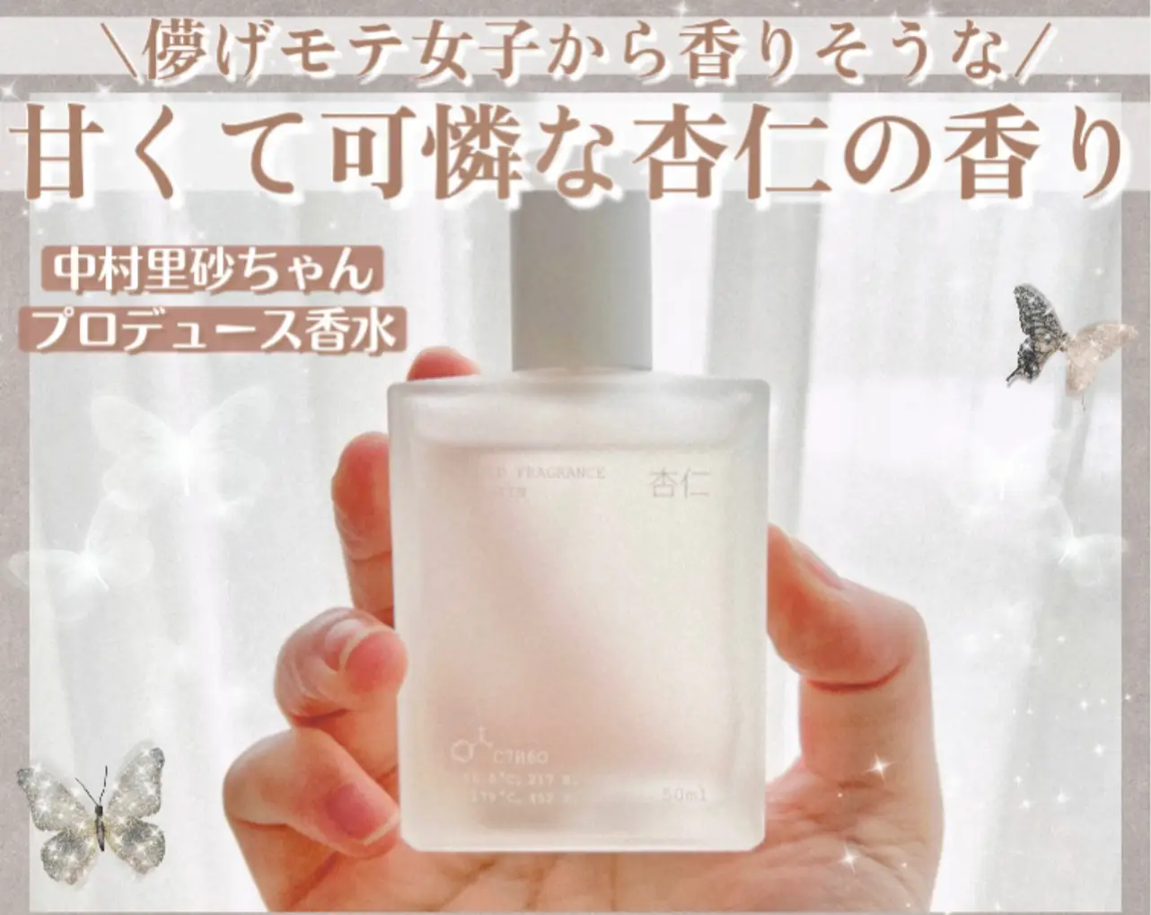 ❀PHILOSOPHIA〜LIQUID FRAGRANCE 杏仁〜❀ | r.y.oが投稿したフォトブック | Lemon8