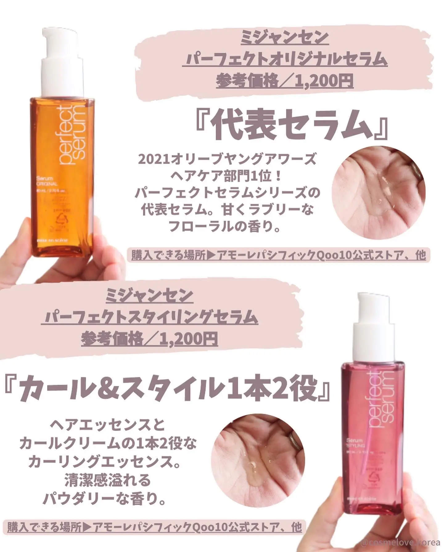 毎回完売 ミジャンセン ミジャンセン オリジナルセラム30ml×5本