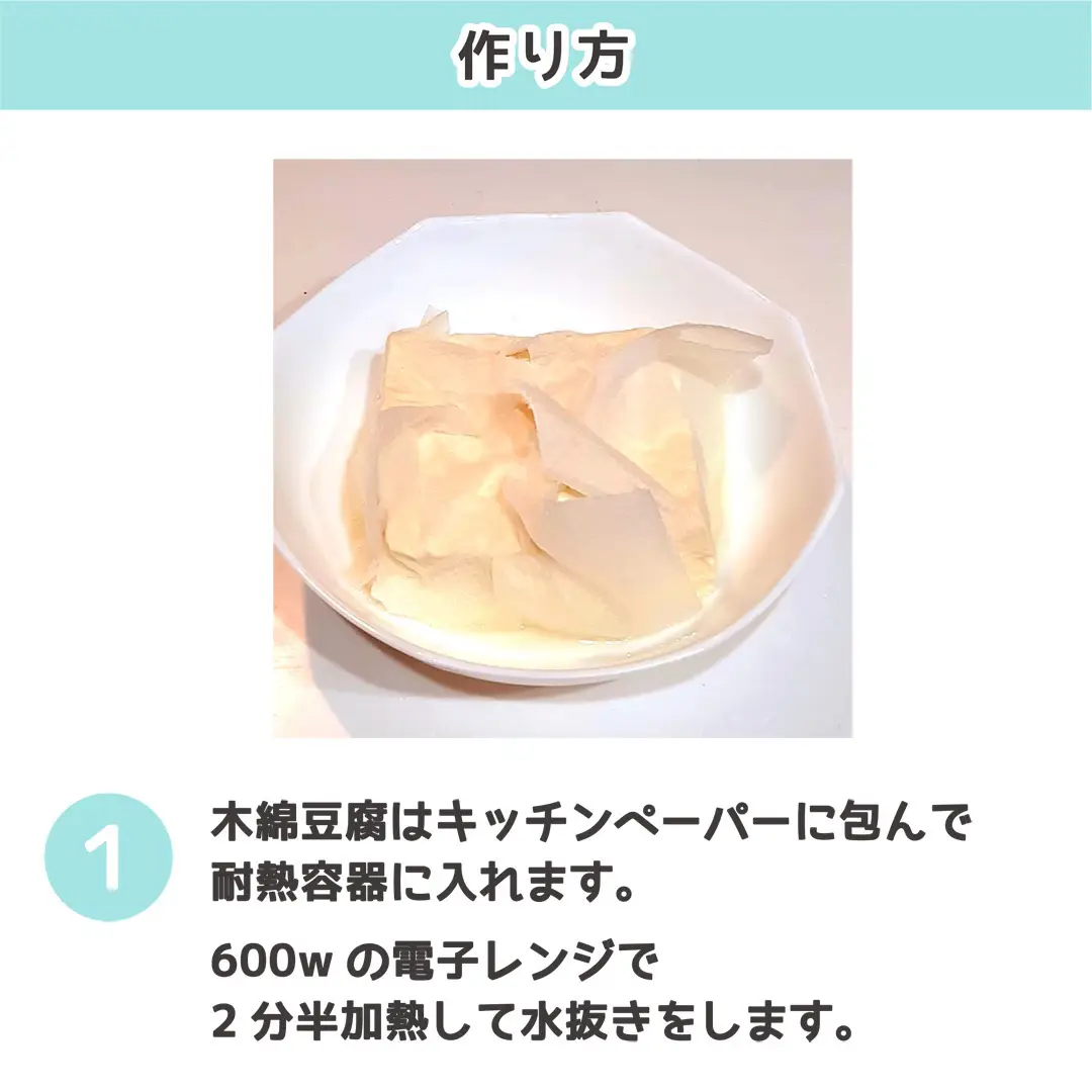 濃厚クリームチーズ風♪豆腐の味噌漬け | yui_recipeが投稿したフォトブック | Lemon8