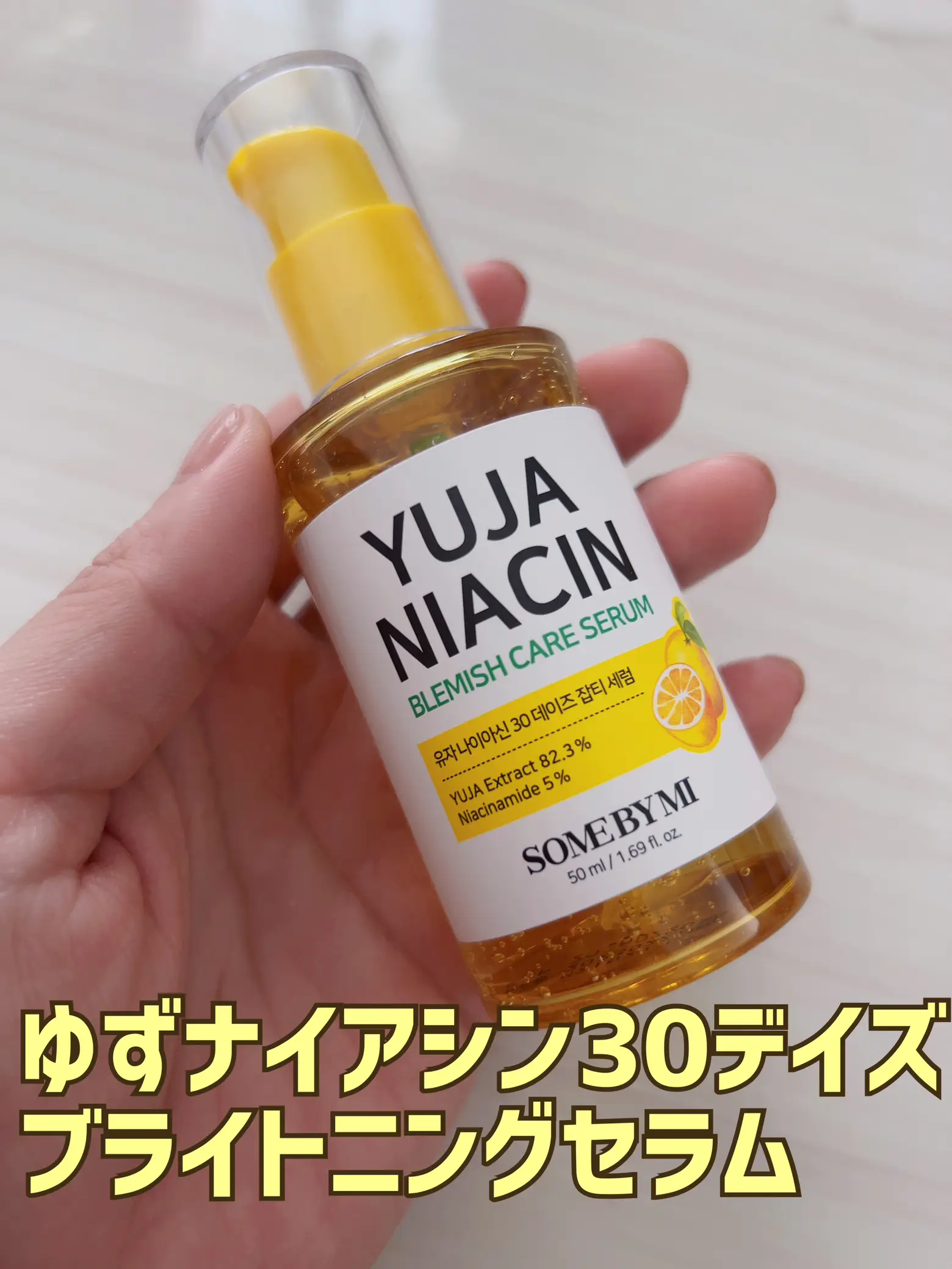 サムバイミーの美白ケア✨ | じじちゃんが投稿したフォトブック | Lemon8