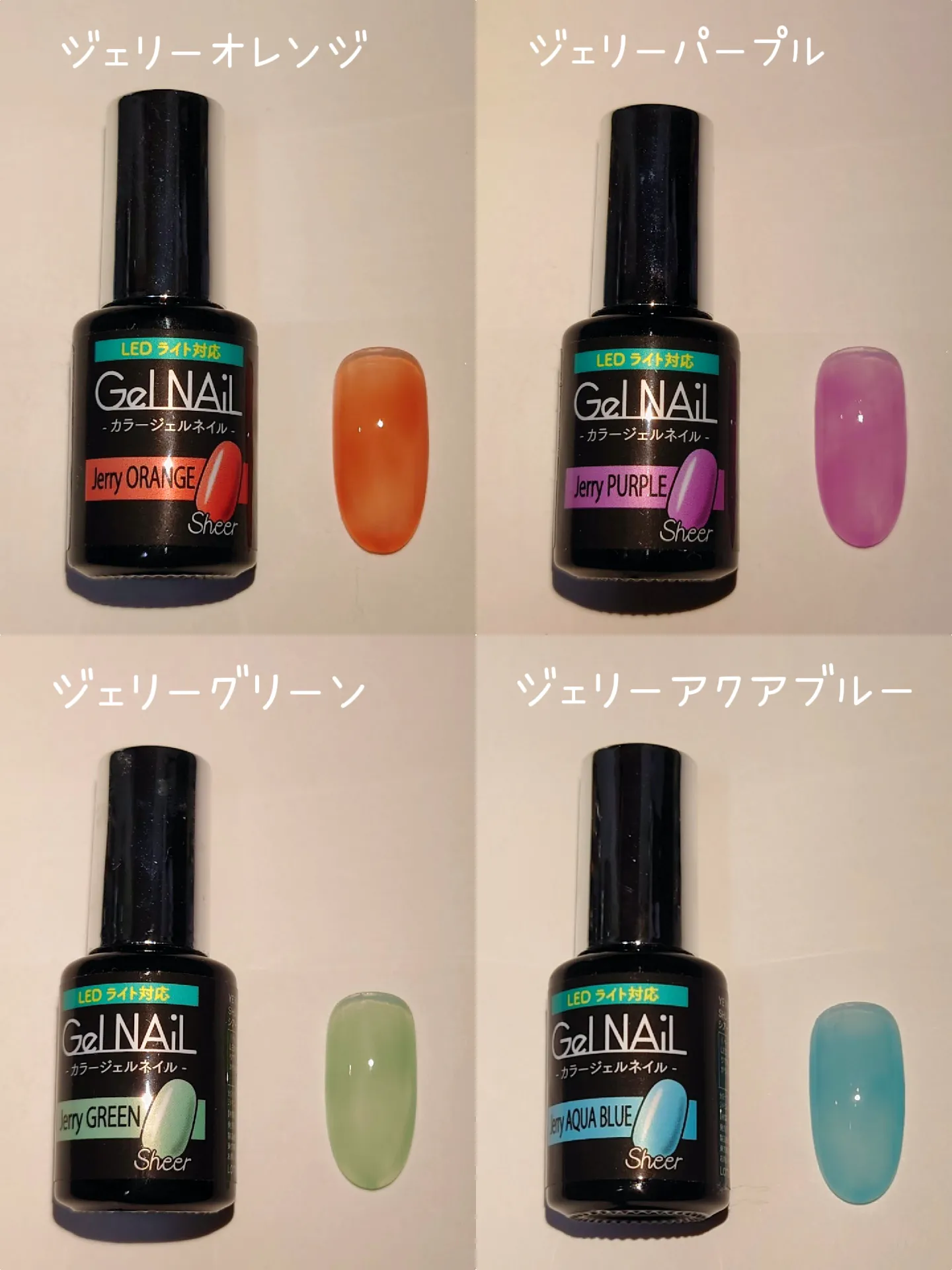 Seria Color Gel Chart(ジェリーシリーズ) | kittenが投稿したフォトブック | Lemon8