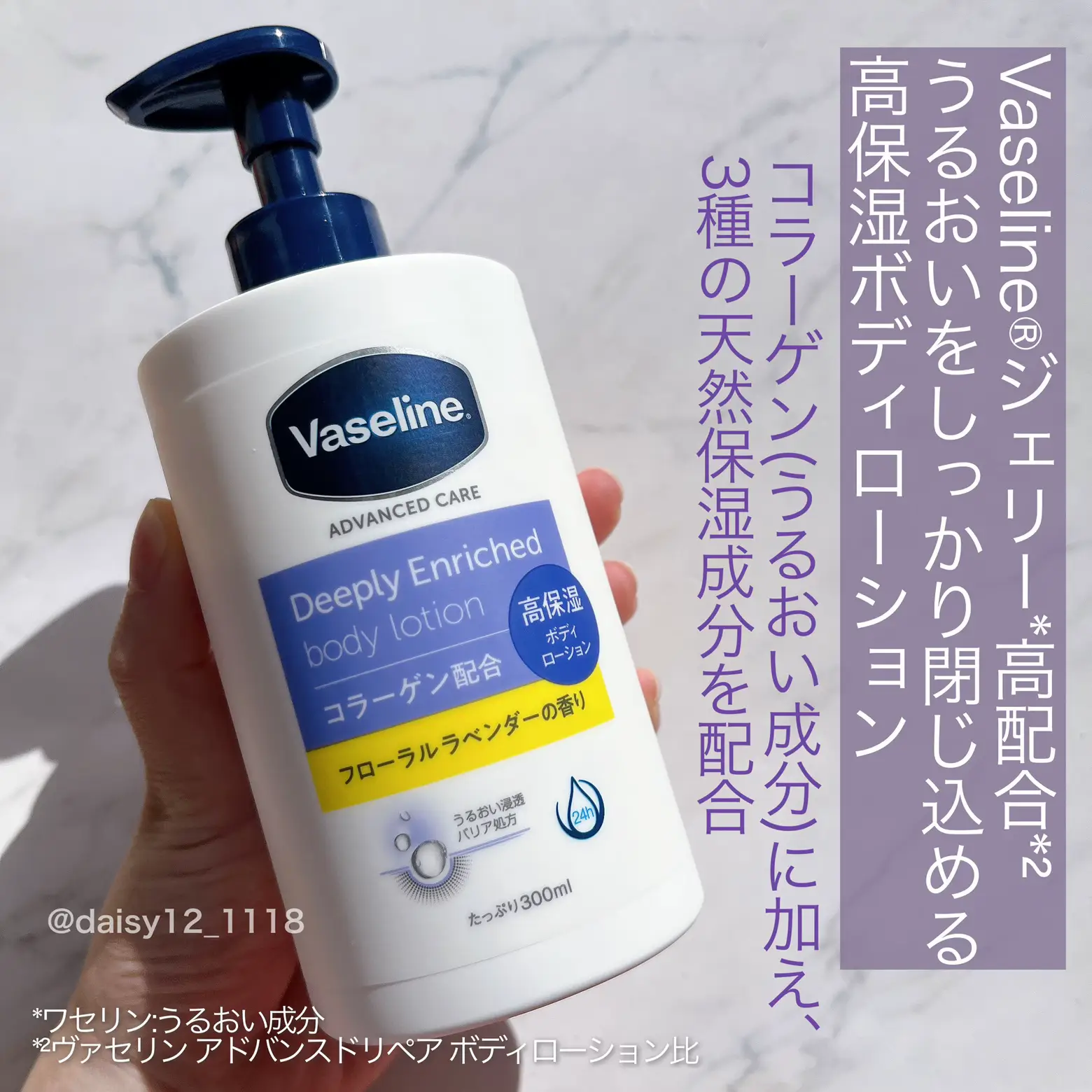 ヴァセリン vaseline アドバンスドリペア ボディローション 凹ま 200ml