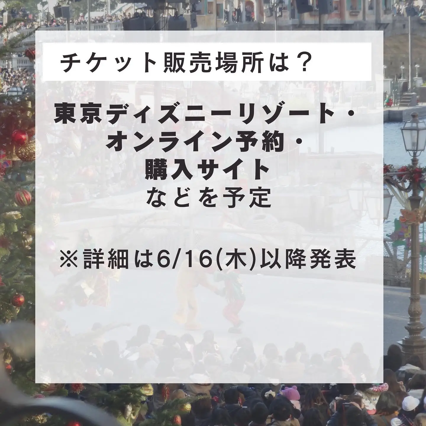 ディズニー】夏休み小人チケット半額 | りんご🍎が投稿したフォトブック | Lemon8