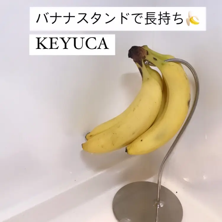 KEYUCAバナナスタンド | ひまわりさ🌻が投稿したフォトブック | Lemon8