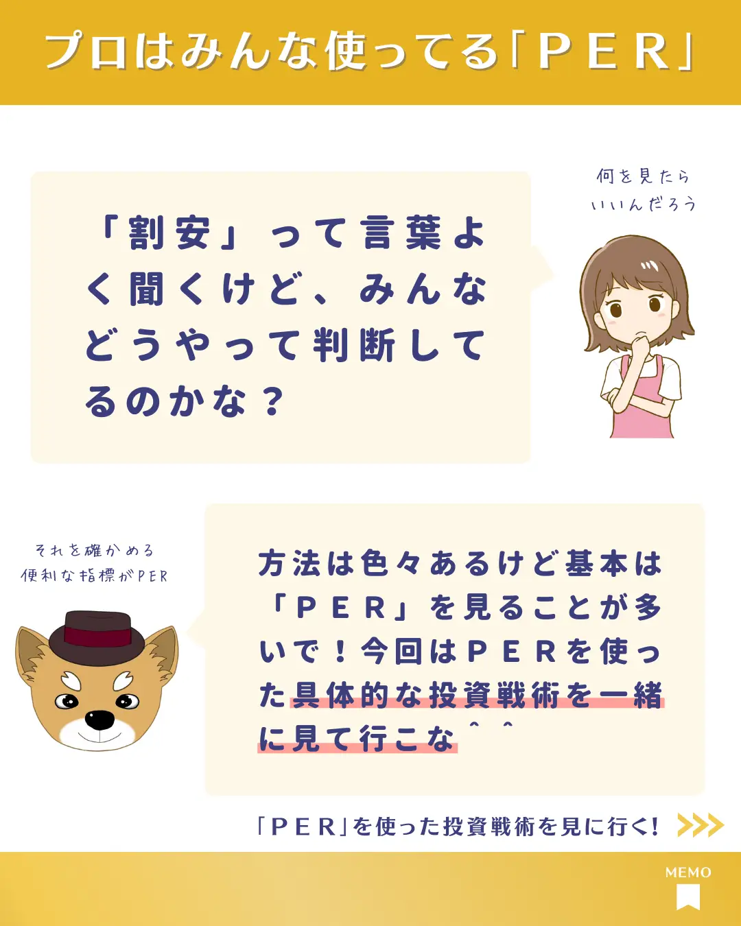 割安かどうかは「コレ」みて確認！ | ひろが投稿したフォトブック | Lemon8