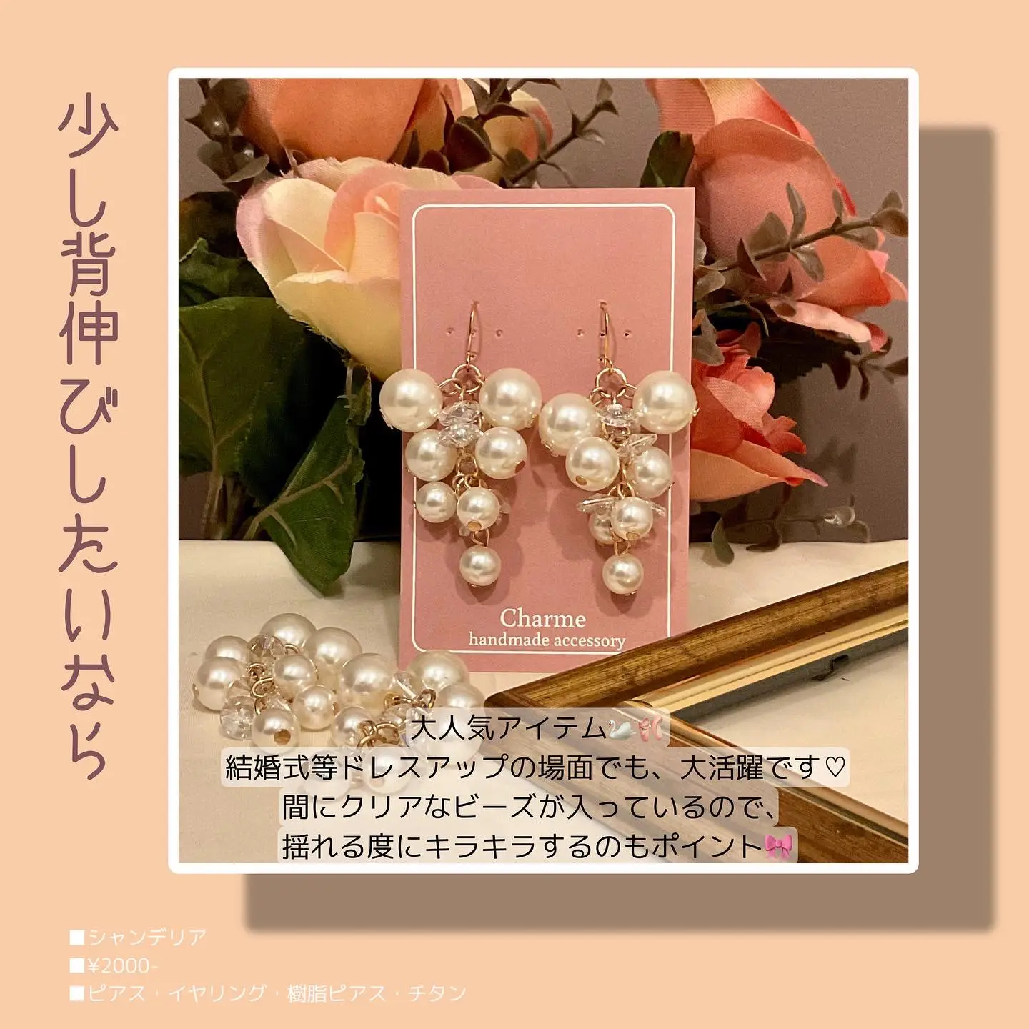 Charme】使いやすさNO.1?パールピアス4選 | Charme(ｼｬﾙﾑ)が投稿した 