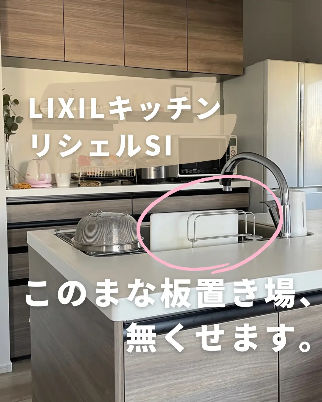 専門店では LIXIL リシェル パッとシェルフ 部材 - キッチン・食器