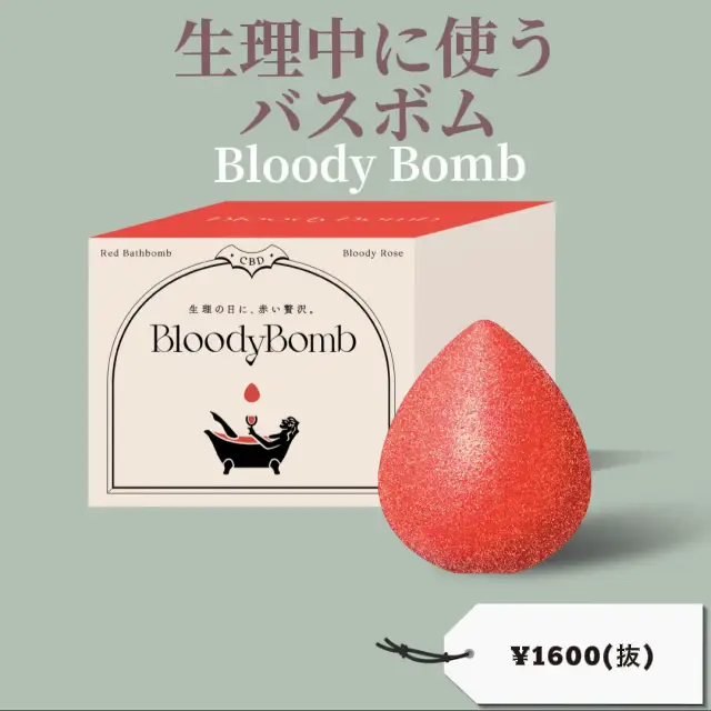 真っ赤なバスボム  Bloody Bomb | めめが投稿したフォトブック | Lemon8