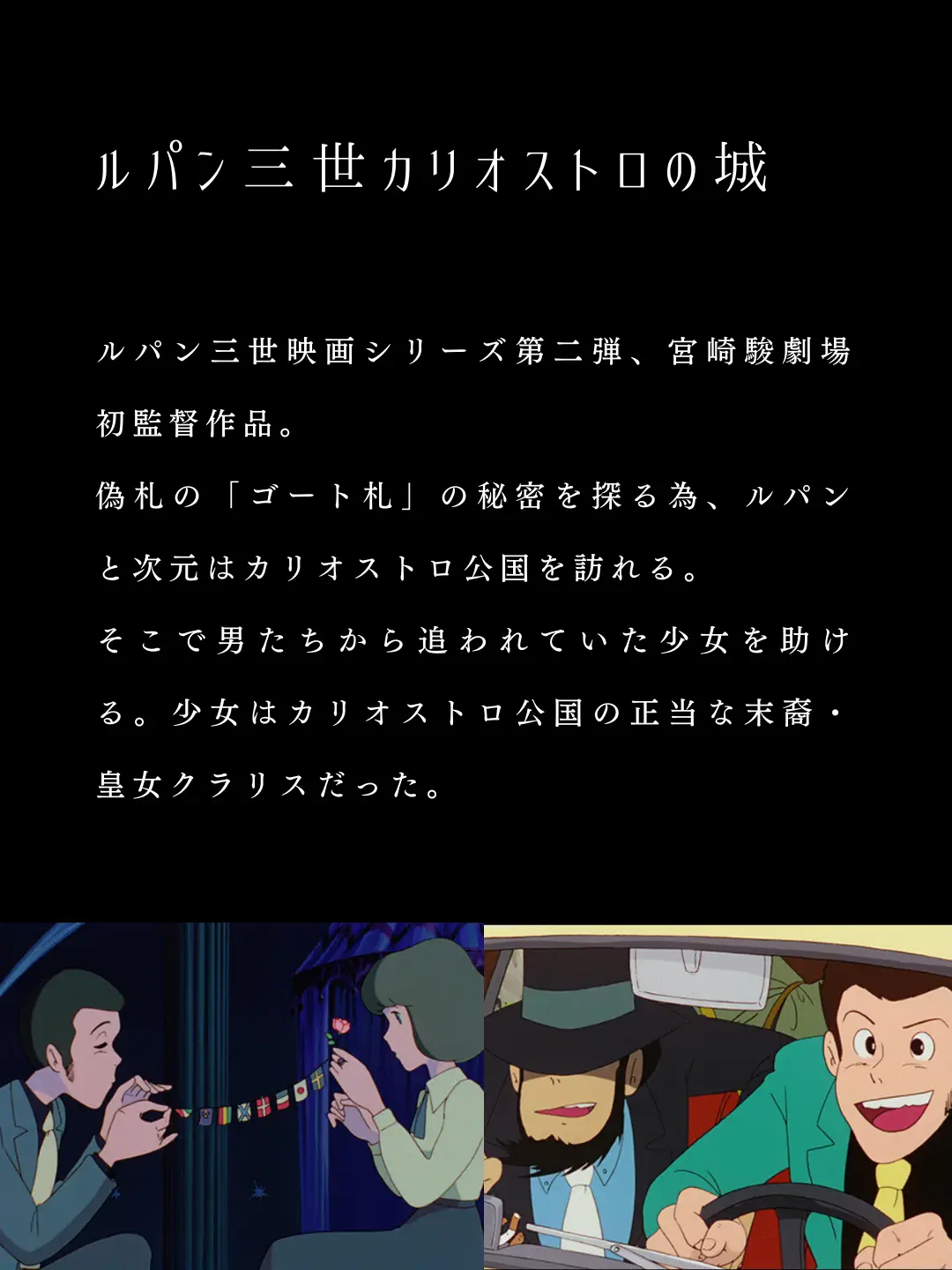 ジブリ 映画ネガ ルパン クラリス 3コマ②