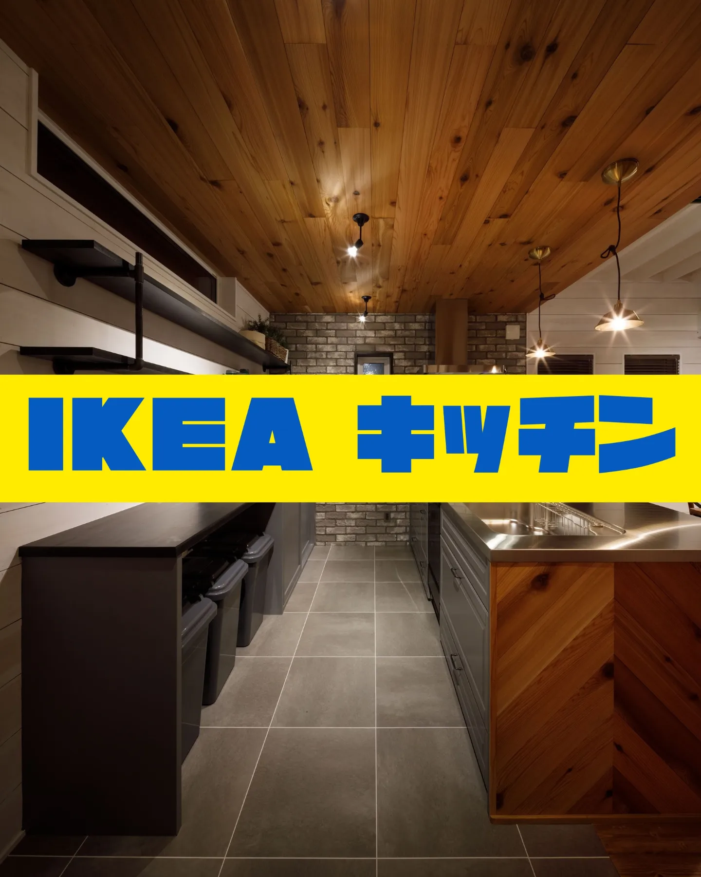 IKEAキッチン♪ | kstが投稿したフォトブック | Lemon8