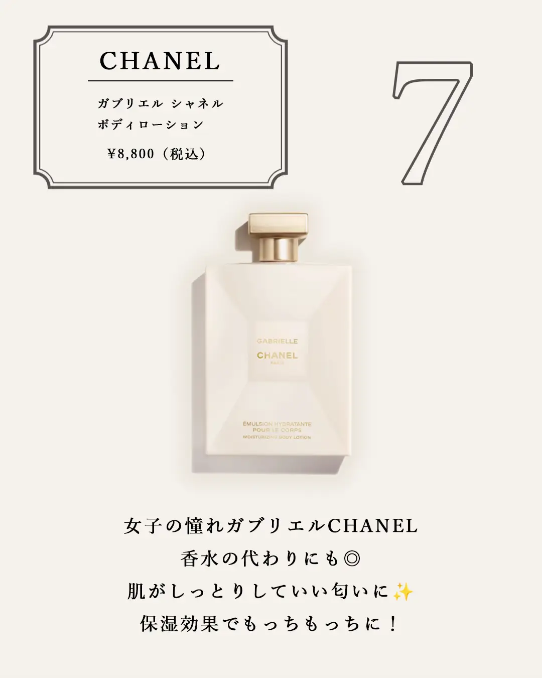 予算10,000円✨/CHANEL最強ギフト🎁 | こたろう|節約・貯金生活💰が投稿したフォトブック | Lemon8