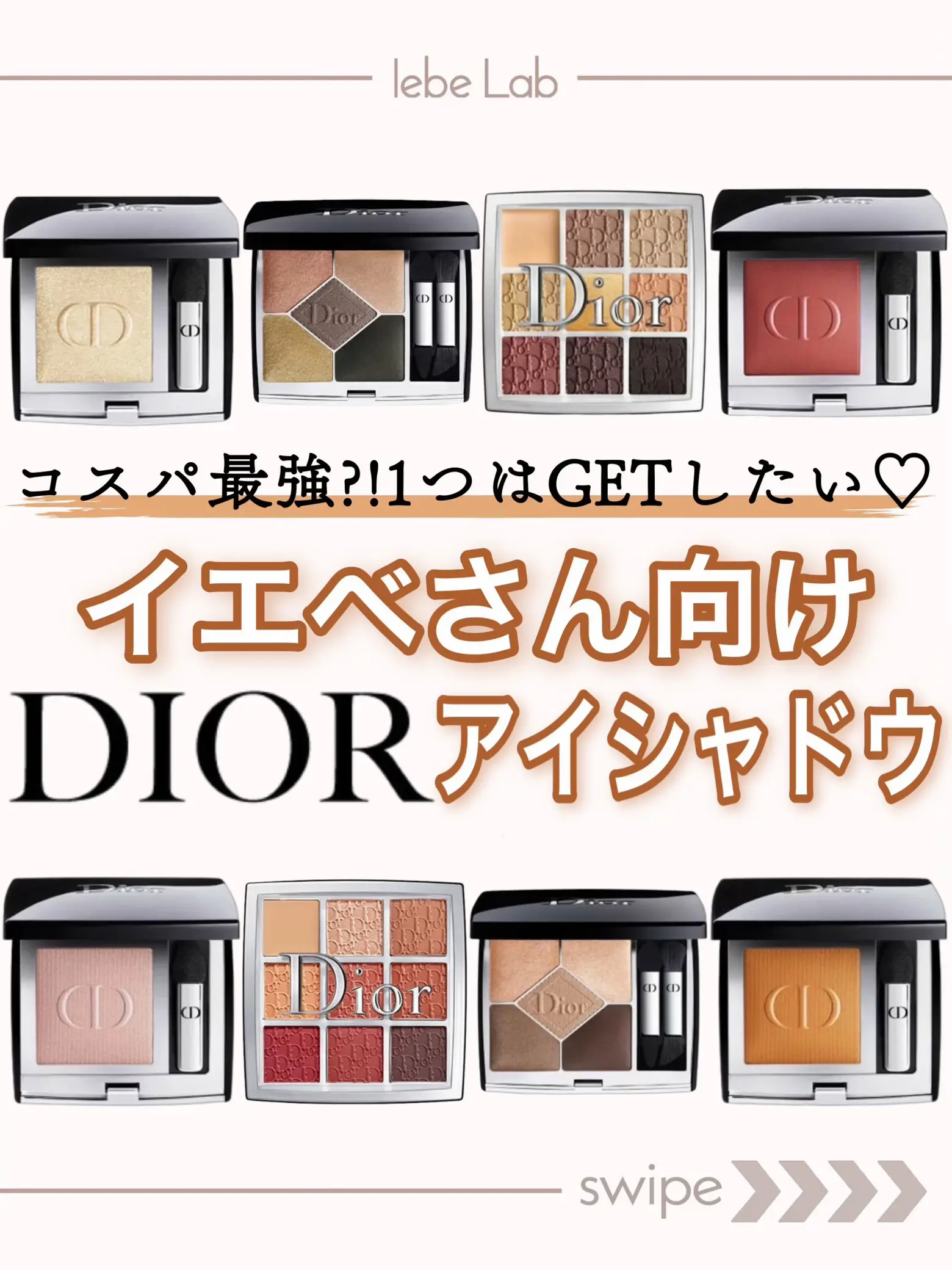 Dior アイシャドウ - ファンデーション