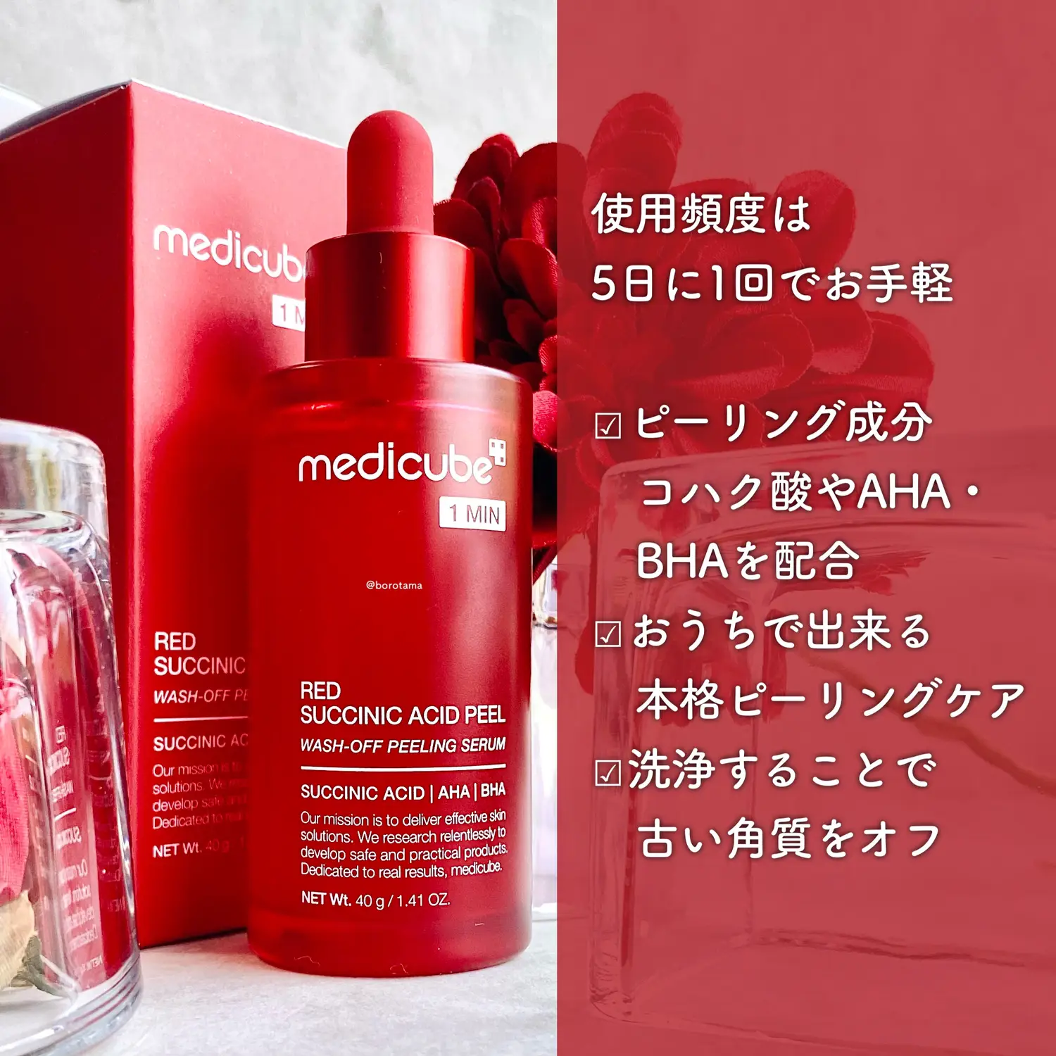 ニキビ予防にこれ／medicube レッドアクネケア | borotamaが投稿した