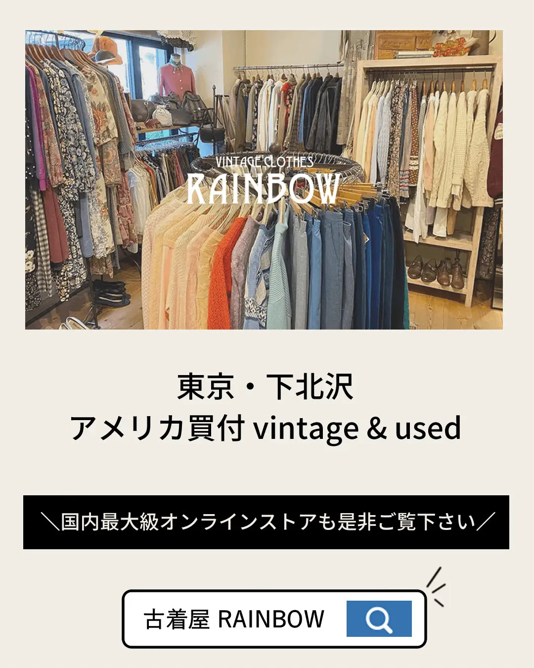 花柄オールインワンの古着ガーリーコーデ | 古着屋RAINBOWが投稿した