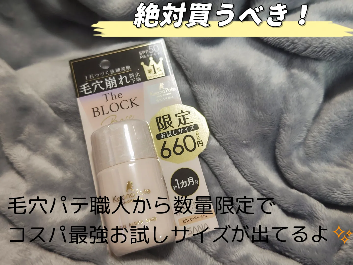 あの毛穴パテ職人から限定でお試しサイズが出てるよ✨ | ぶータロスが