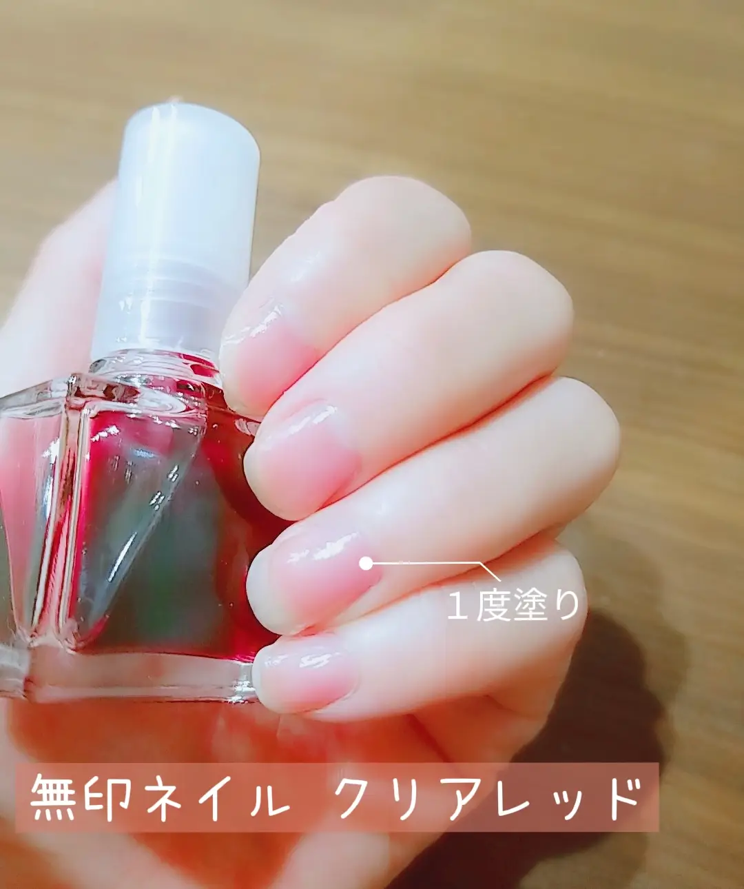 Amazon | 無印良品 ネイルカラー クリアレッド 5mL 83916978