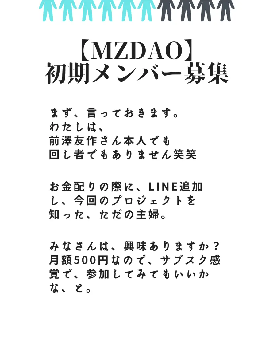 前澤友作さん、新プロジェクトに参加する？ | るりら@新米ママが投稿したフォトブック | Lemon8