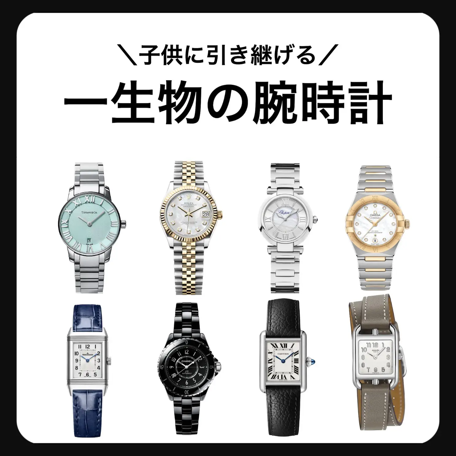 2024年のLimited Edition Rolex Watchesのアイデア20選