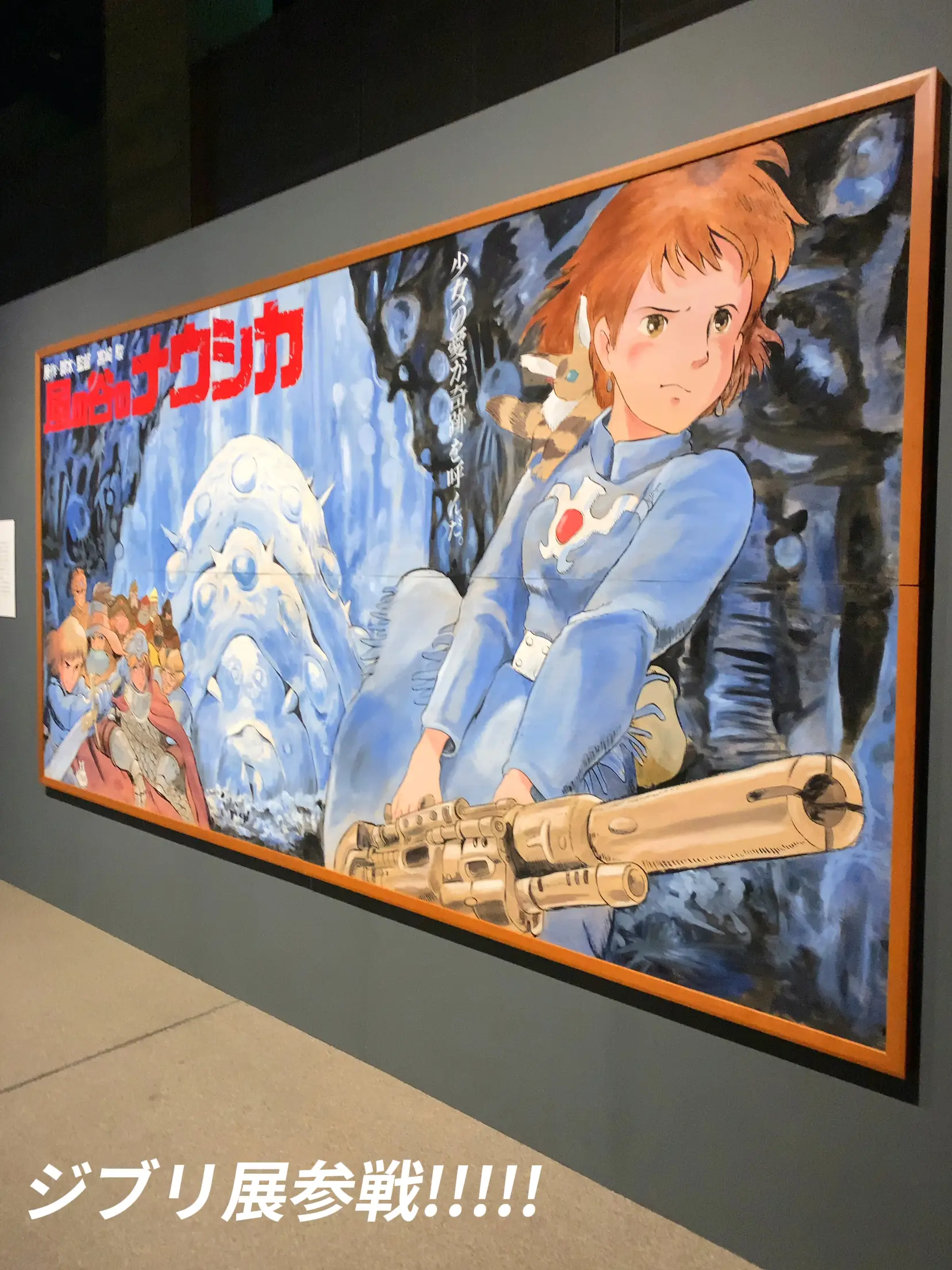 天空の城ラピュタ クリアファイル ポストカード アニメージュとジブリ展 のけぞっ