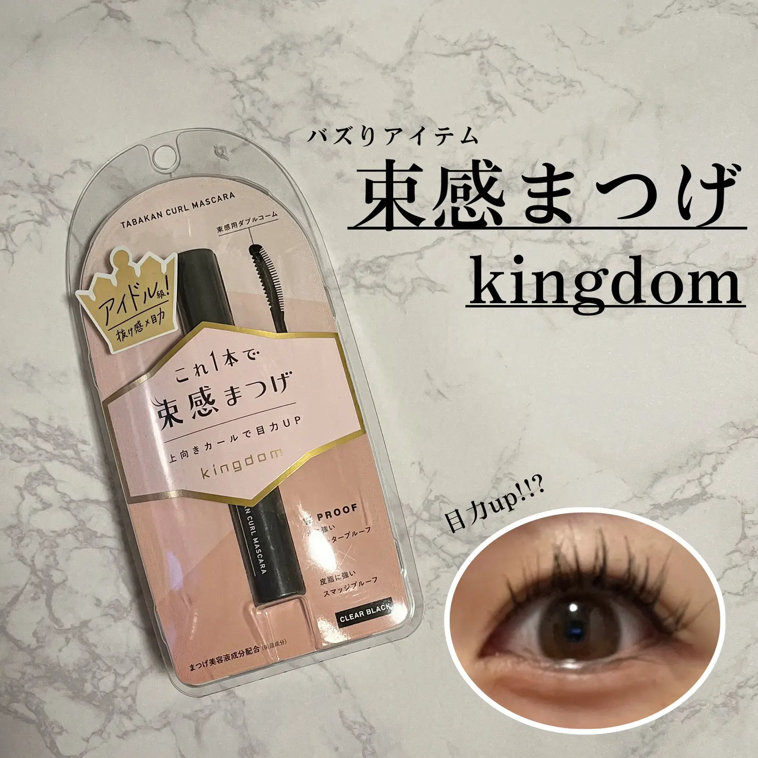 Bath Cosmetics 💄 Easy to bundle eyelashes!! kingdom✨ | Gallery