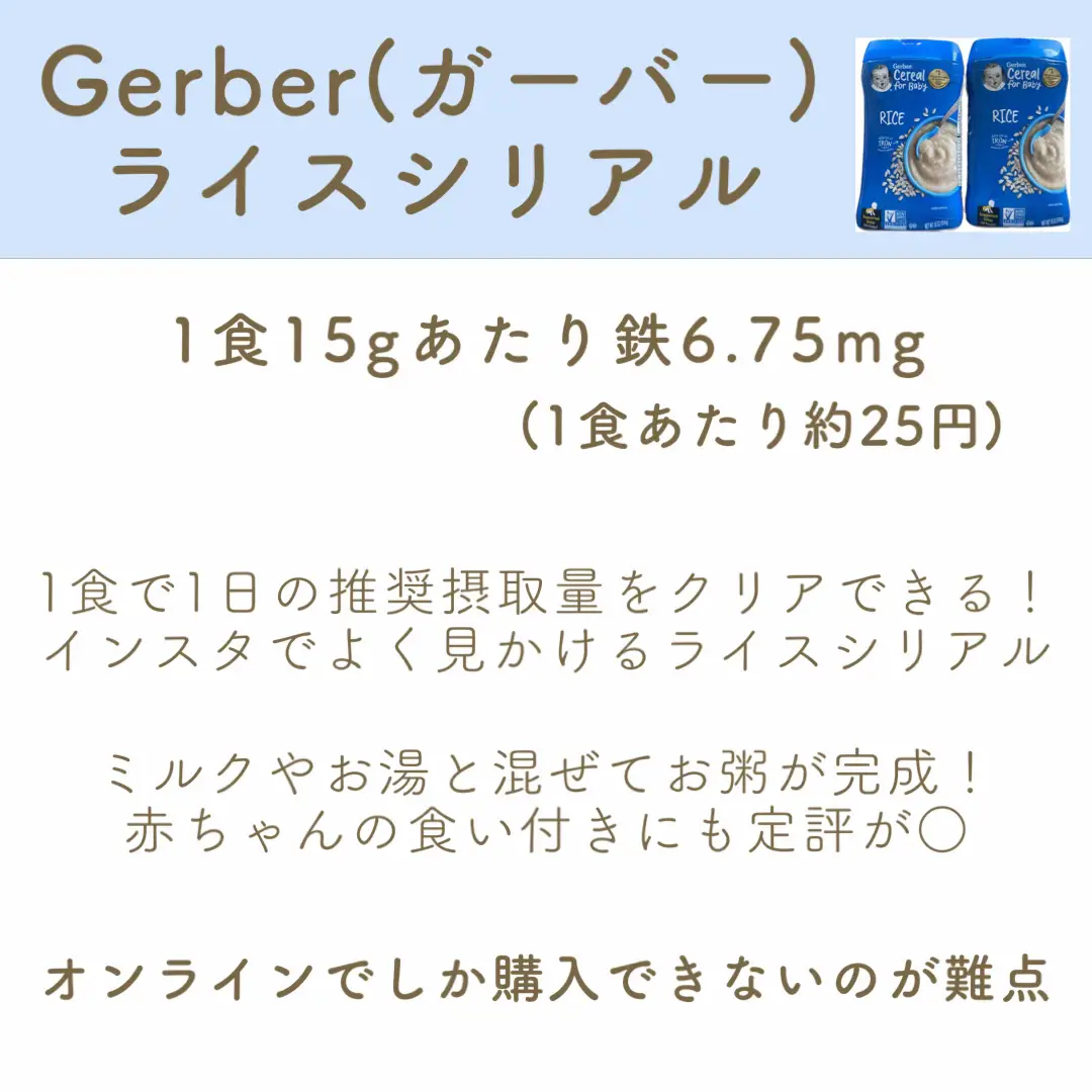 大容量454g×2個】Gerber 締めくくら ガーバー ライスシリアル