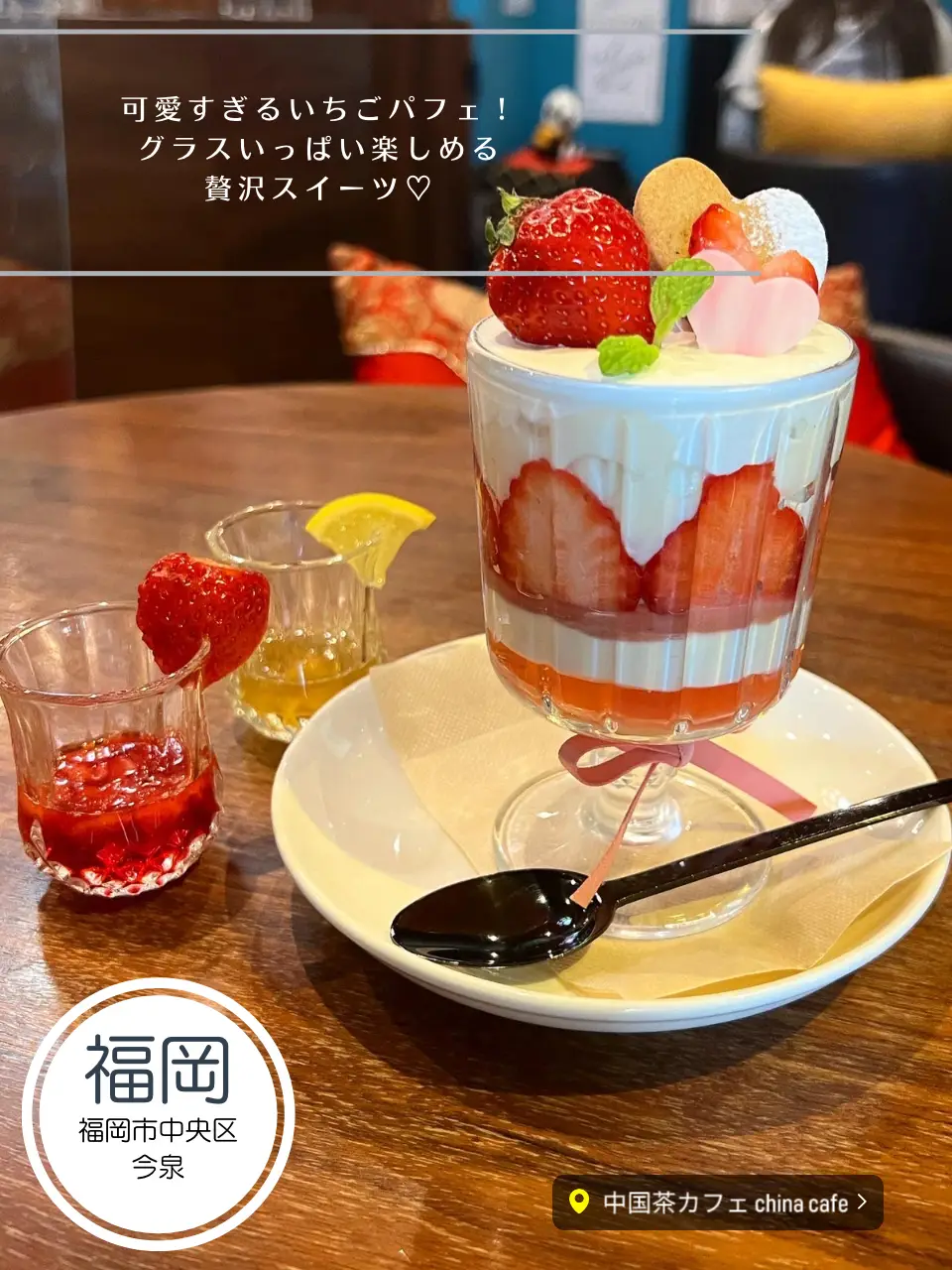 春らしい可愛いいちごパフェ | あゆ🍓福岡カフェとグルメが投稿した