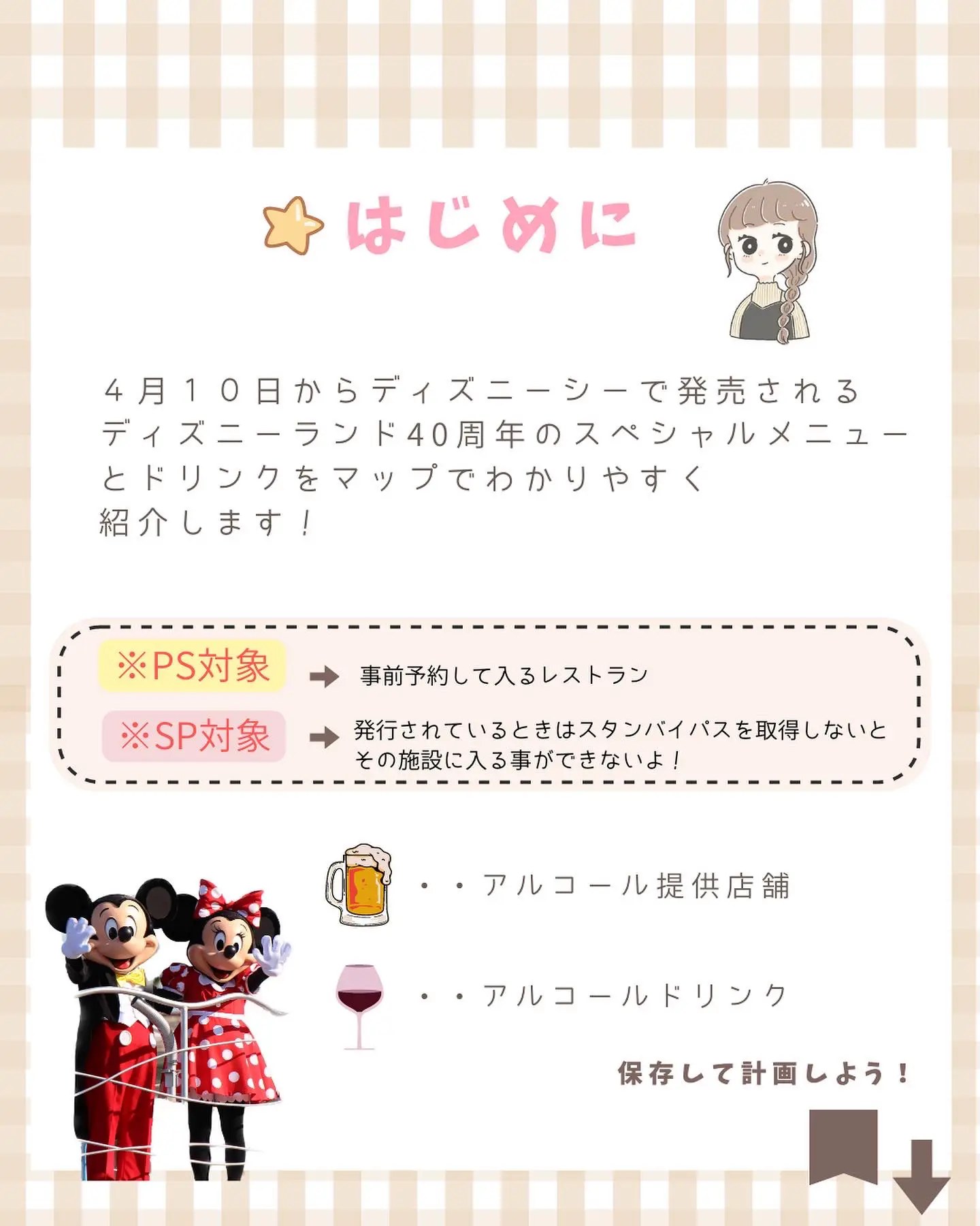 ディズニーシー マゼランズ仕様 アルコールランプ 息苦し