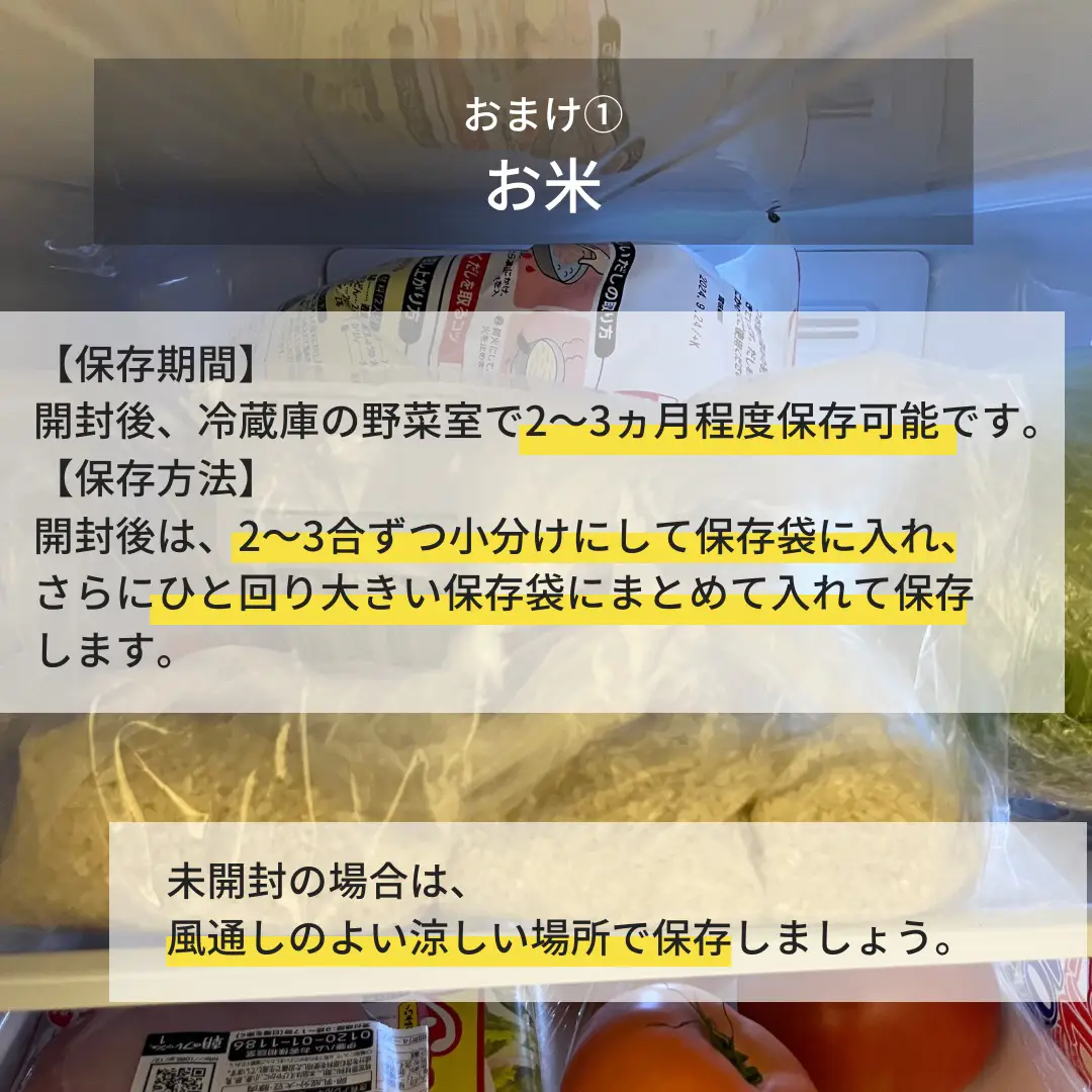 ミックス粉は冷蔵保存👌 「粉もの」正しい保存方法📝／ | くらしの