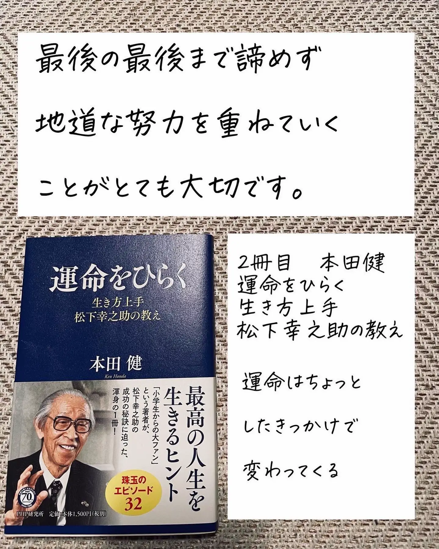 ブッ刺さる言葉がある本 | じゅんじゅん📚本のソムリエが投稿した