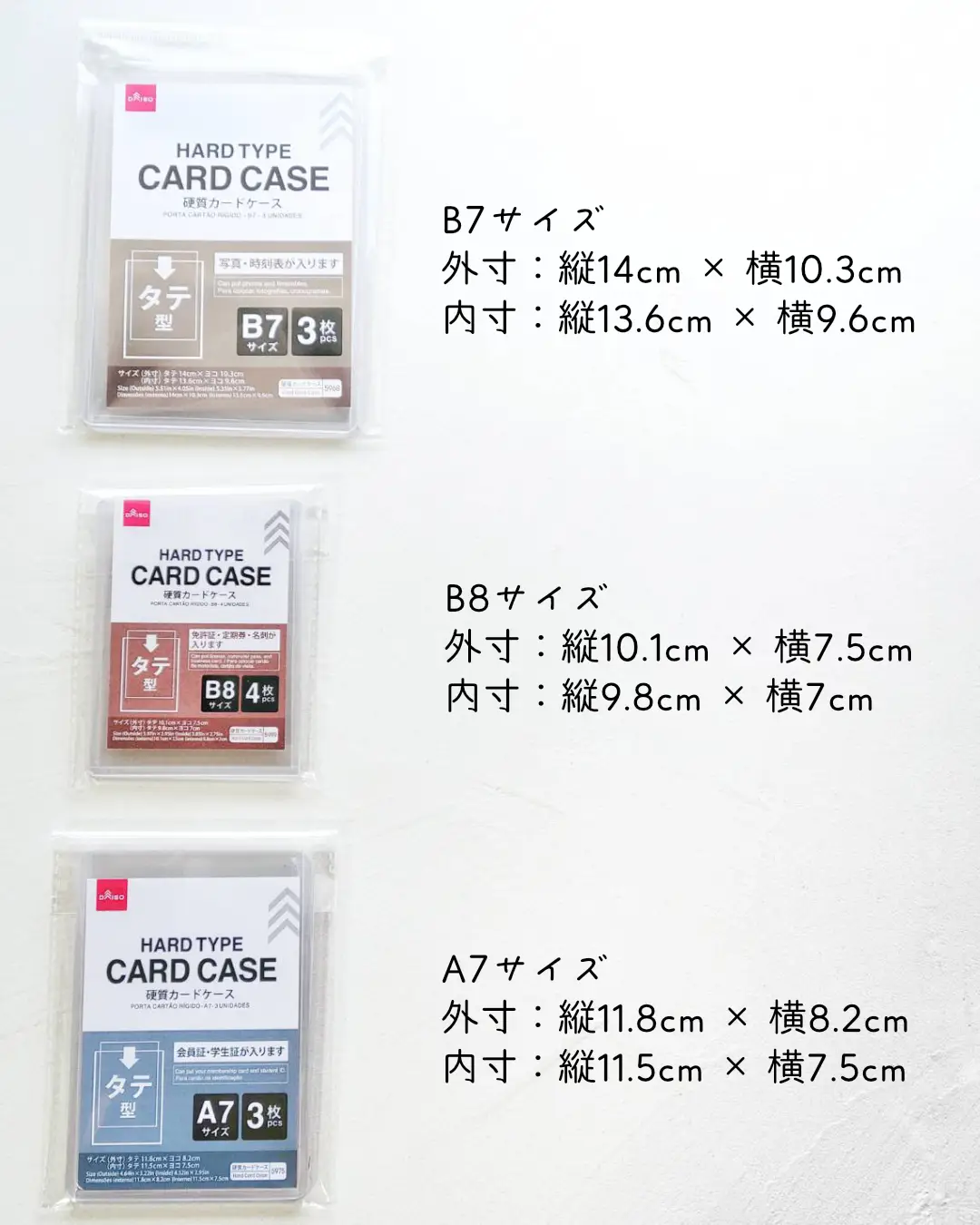 セリア 高透明 硬質カードケース 硬質ケース 縦型 B8 30枚 - カード