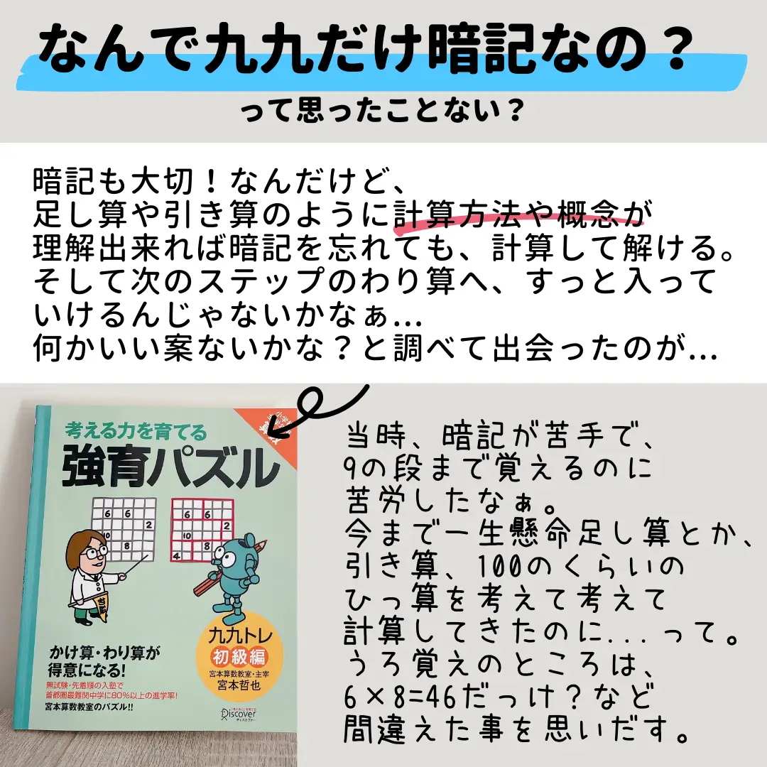 かけ算】暗記前に視覚でイメージを捉えよう！【ドリルvol.1】 | 虹子