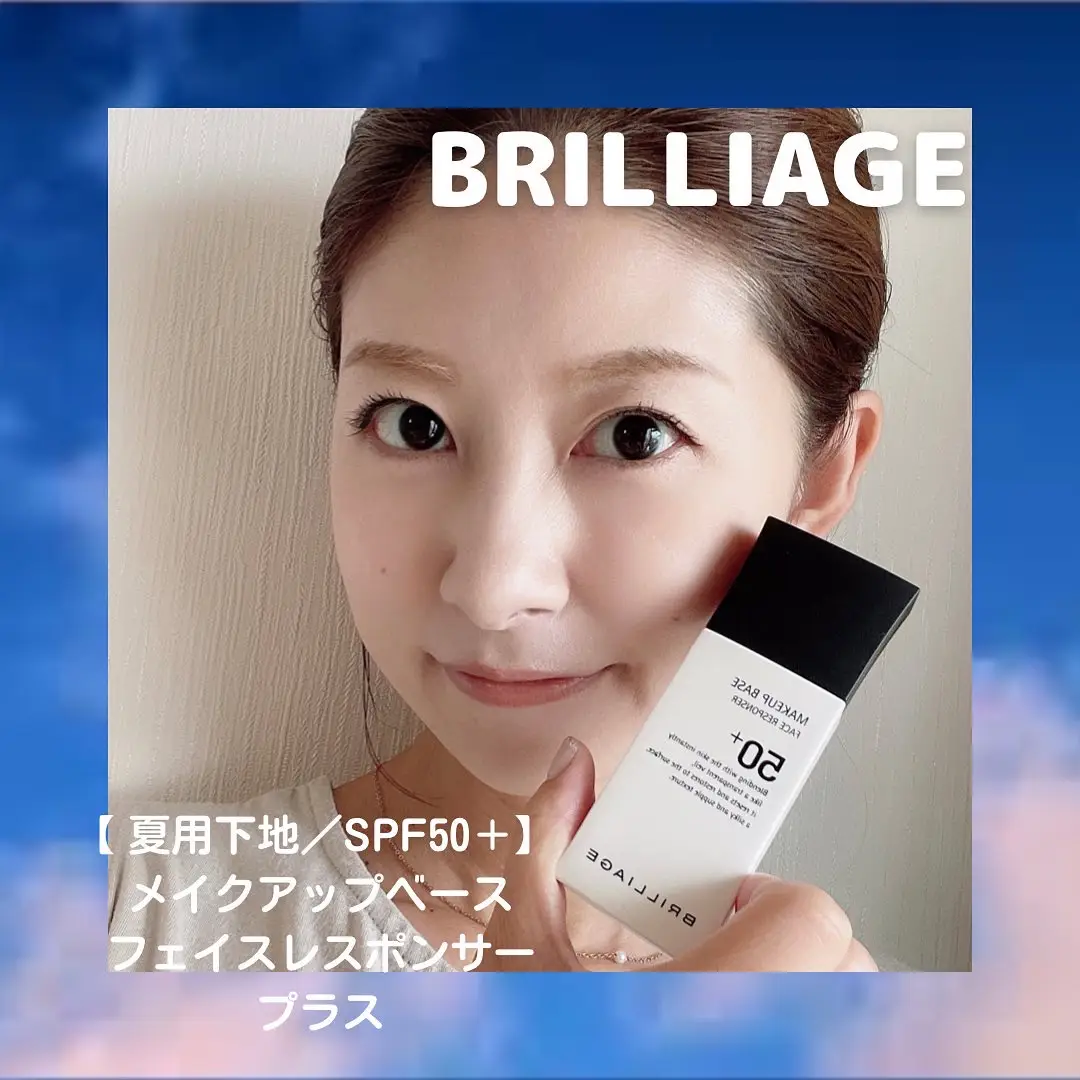 ブリリアージュ『【 夏用下地／SPF50＋】 メイクアップベース フェイス