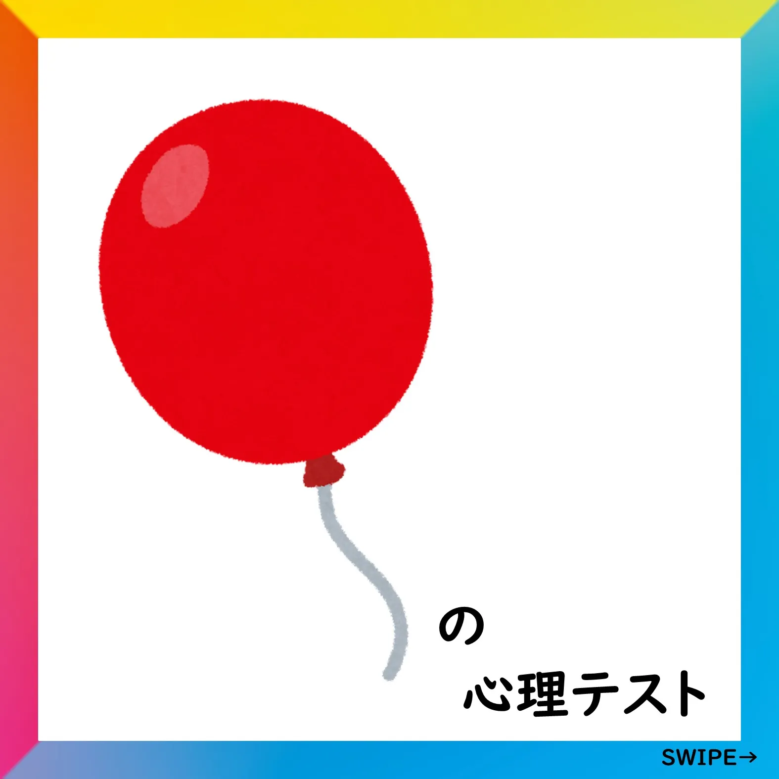 あなたの心が癒やされる場所がわかる心理テスト | ロジ→が投稿した  