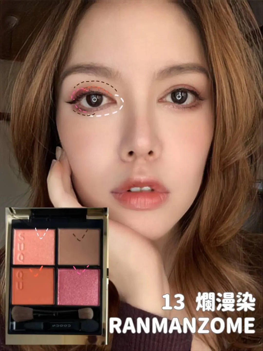 SUQQU 2023春コスメ 13爛漫染 how to makeup | reikaconyaが投稿した 