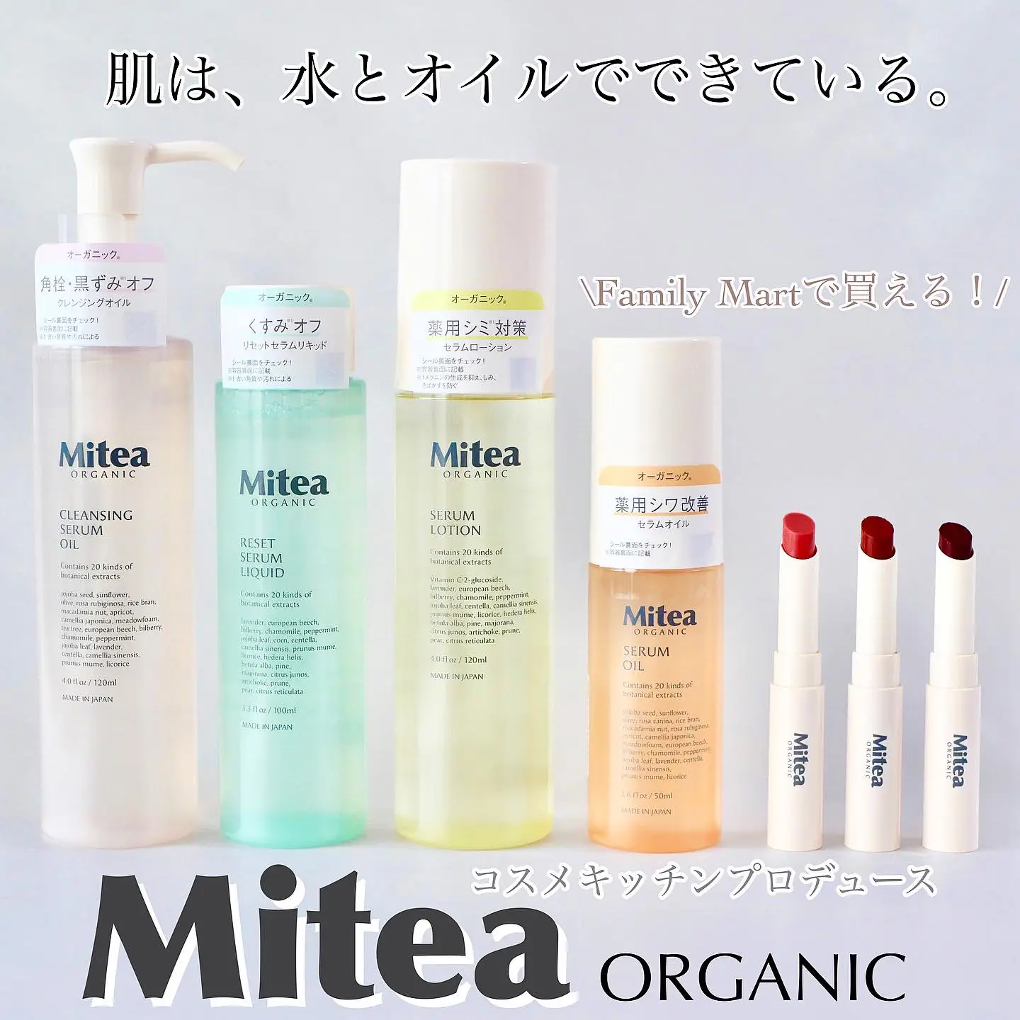 Mite ORGANICついにデビュー！☆／ | dome0724が投稿したフォトブック