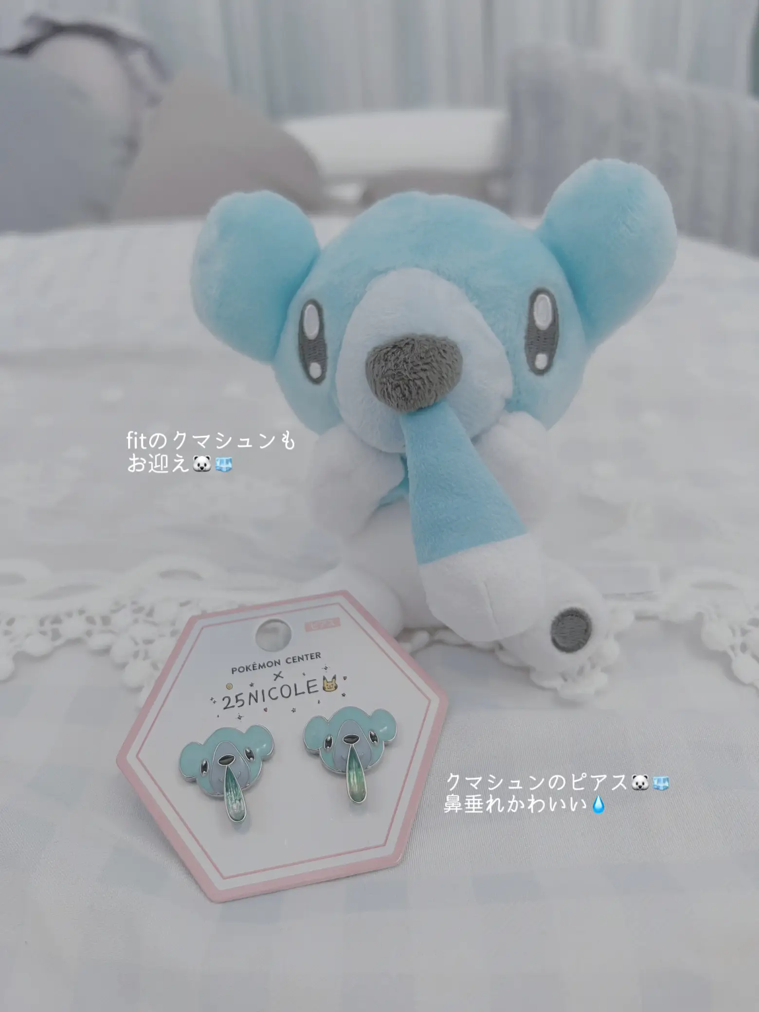 ポケモングッズ購入品紹介💭水色多め🐻‍❄️  🦋   | みよしの🐘  が