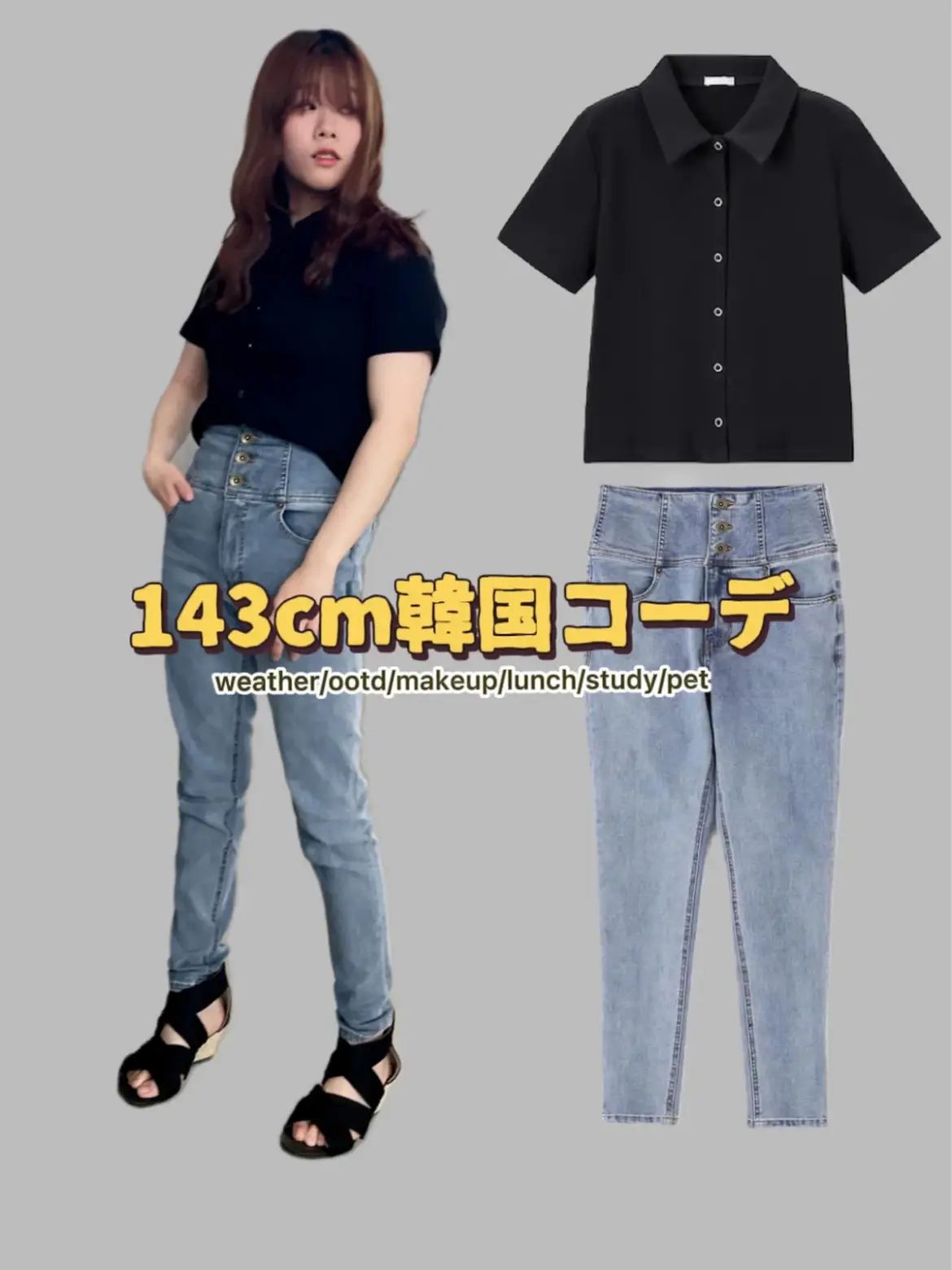 143cm Recommended Korean outfits | Gallery posted by かえで | Lemon8
