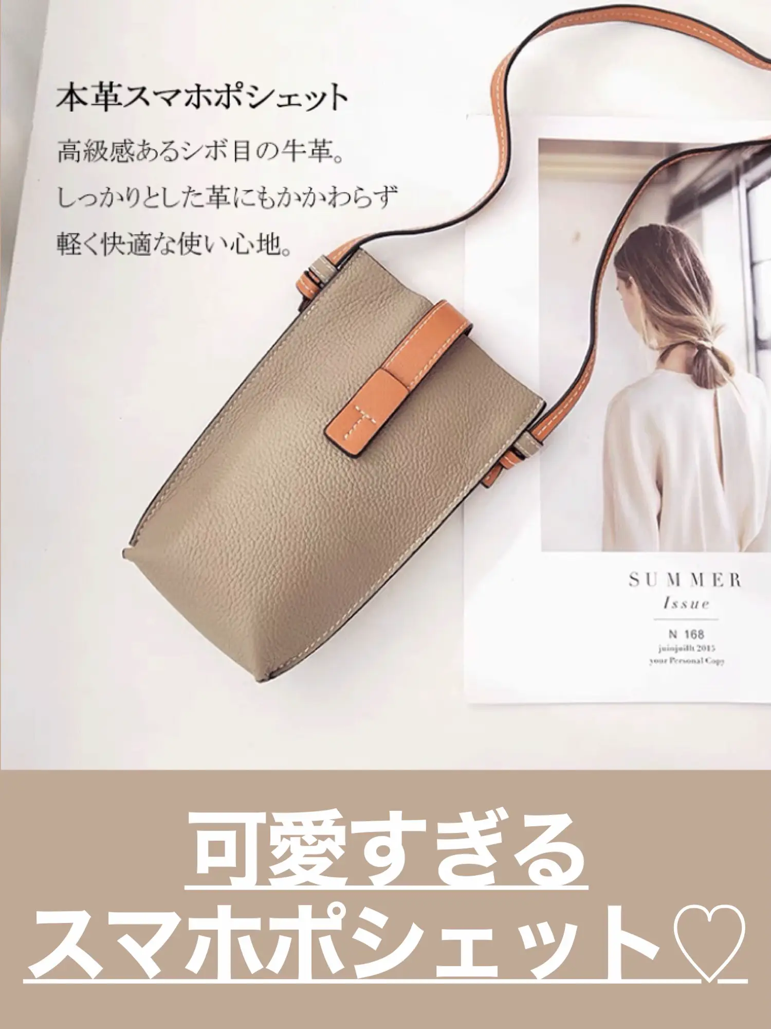 リバティ/スマホポシェット/ハンドメイド /共布ショルダー紐付き 蘇り