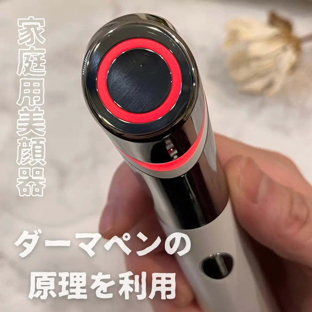 ダーマペンの原理を利用した家庭用美顔器【ダーマエアショット】 | えりりんが投稿したフォトブック | Lemon8