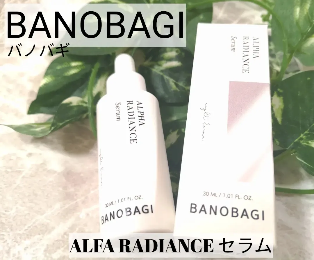 BANOBAGI（バノバギ）ALFA RADIANCEトーンアップクリーム&セラム